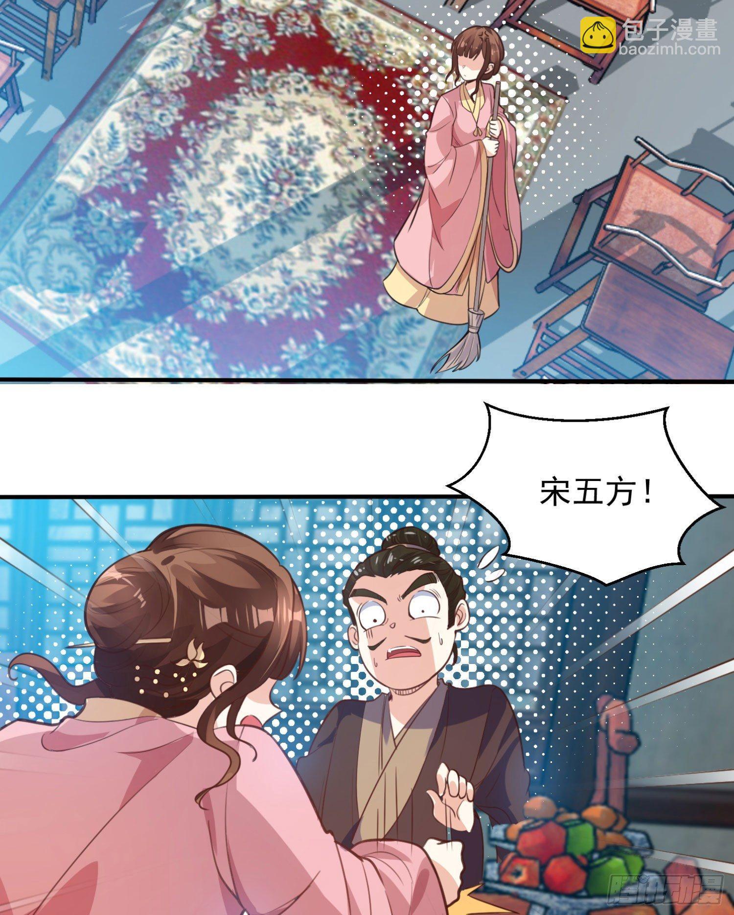 第4话 不如我们&hellip;&hellip;-第7话