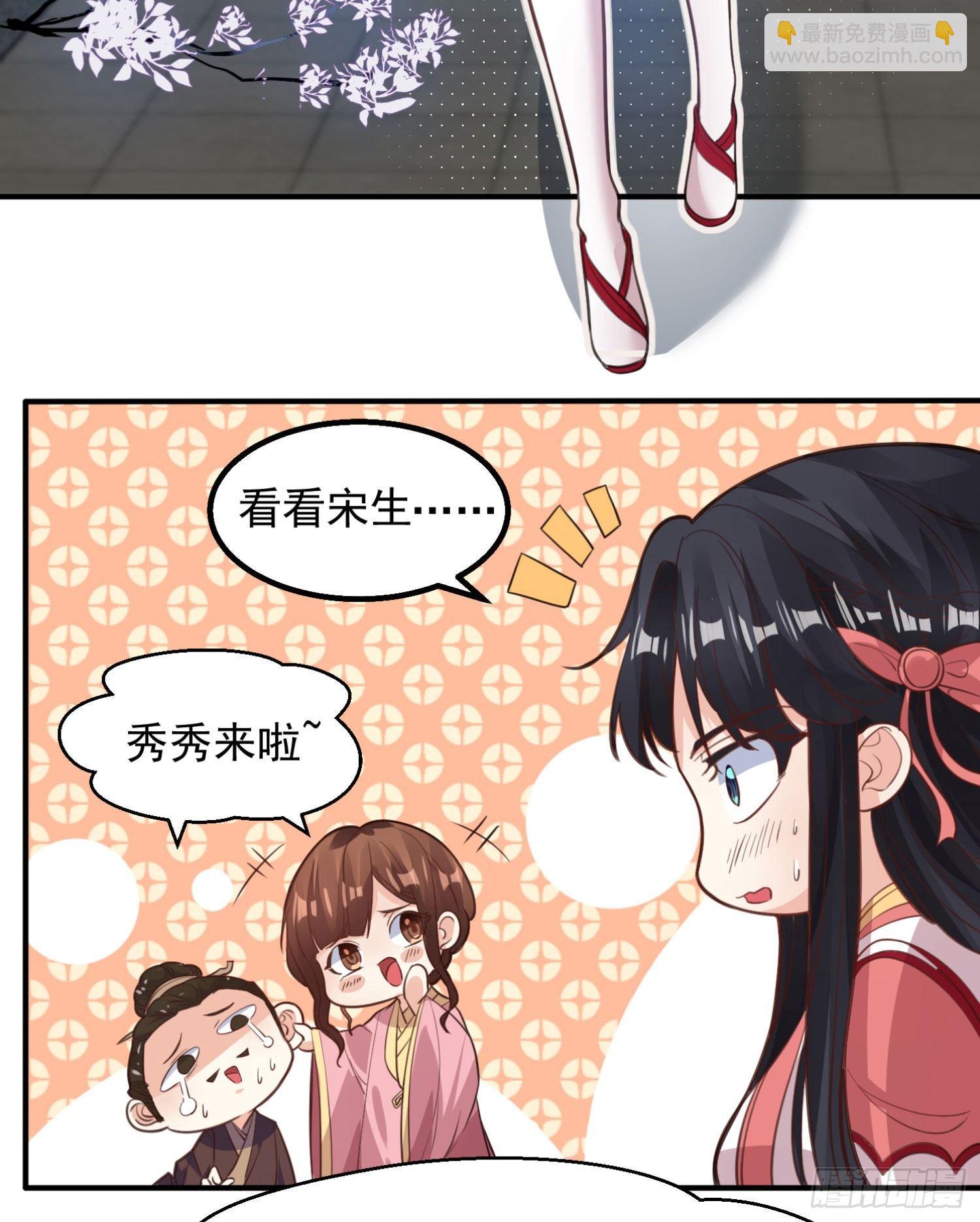 第4话 不如我们&hellip;&hellip;-第7话