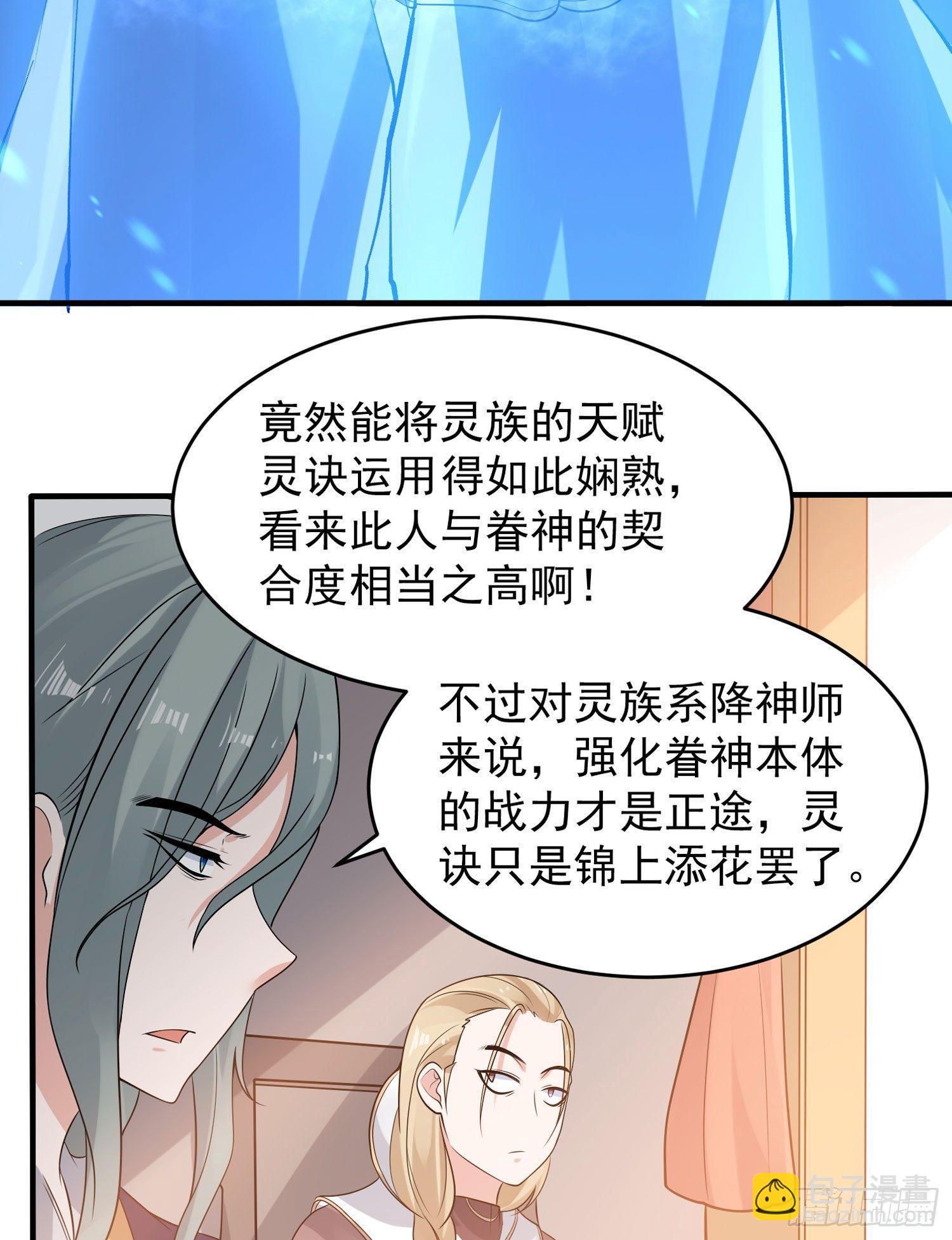 第57话 宋生，再等我一会儿！-第61话