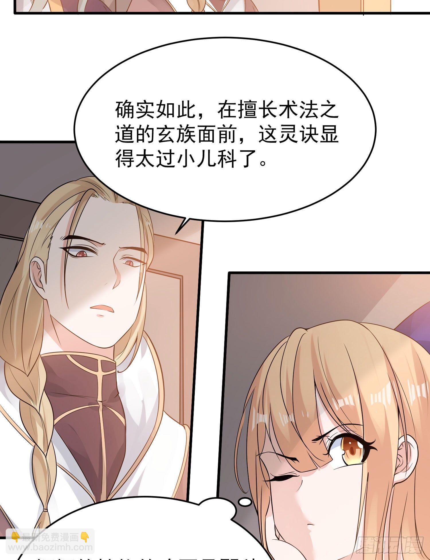 第57话 宋生，再等我一会儿！-第61话