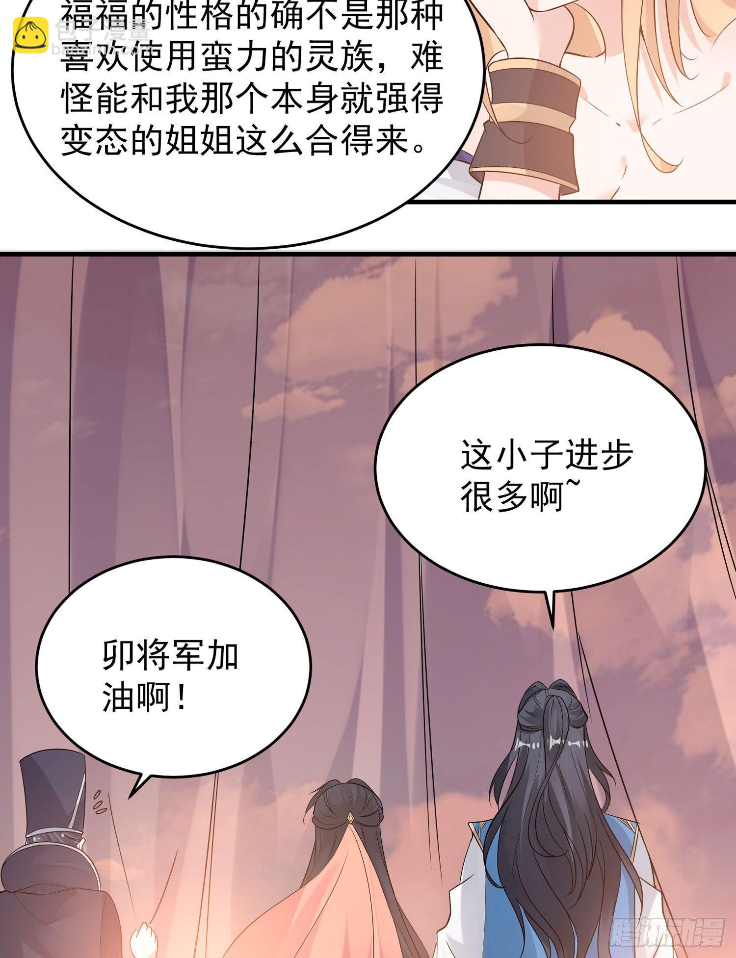 第57话 宋生，再等我一会儿！-第61话