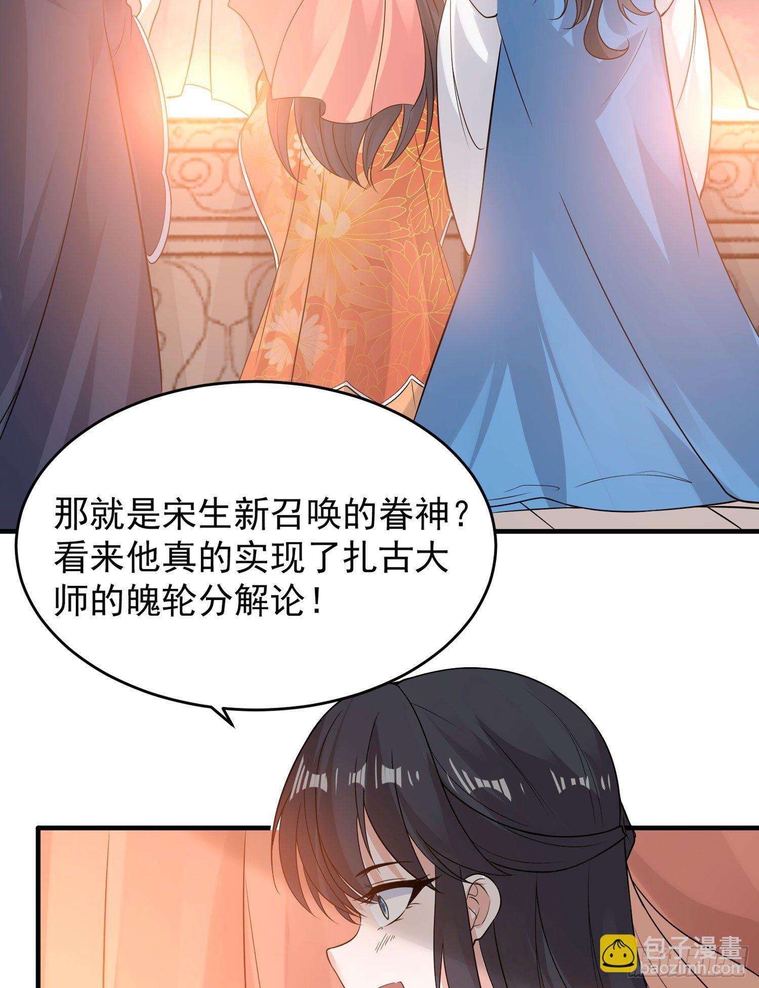 第57话 宋生，再等我一会儿！-第61话