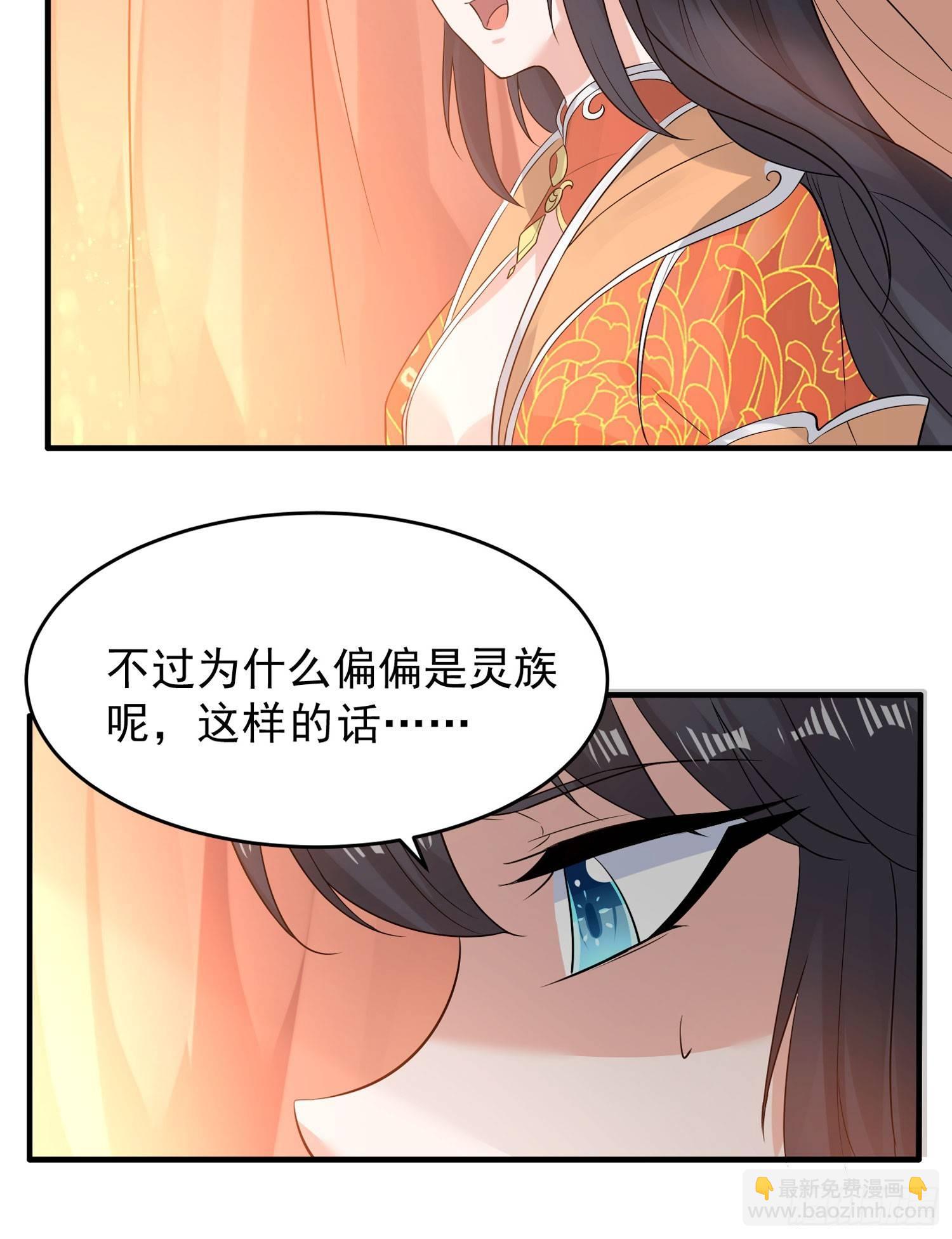 第57话 宋生，再等我一会儿！-第61话