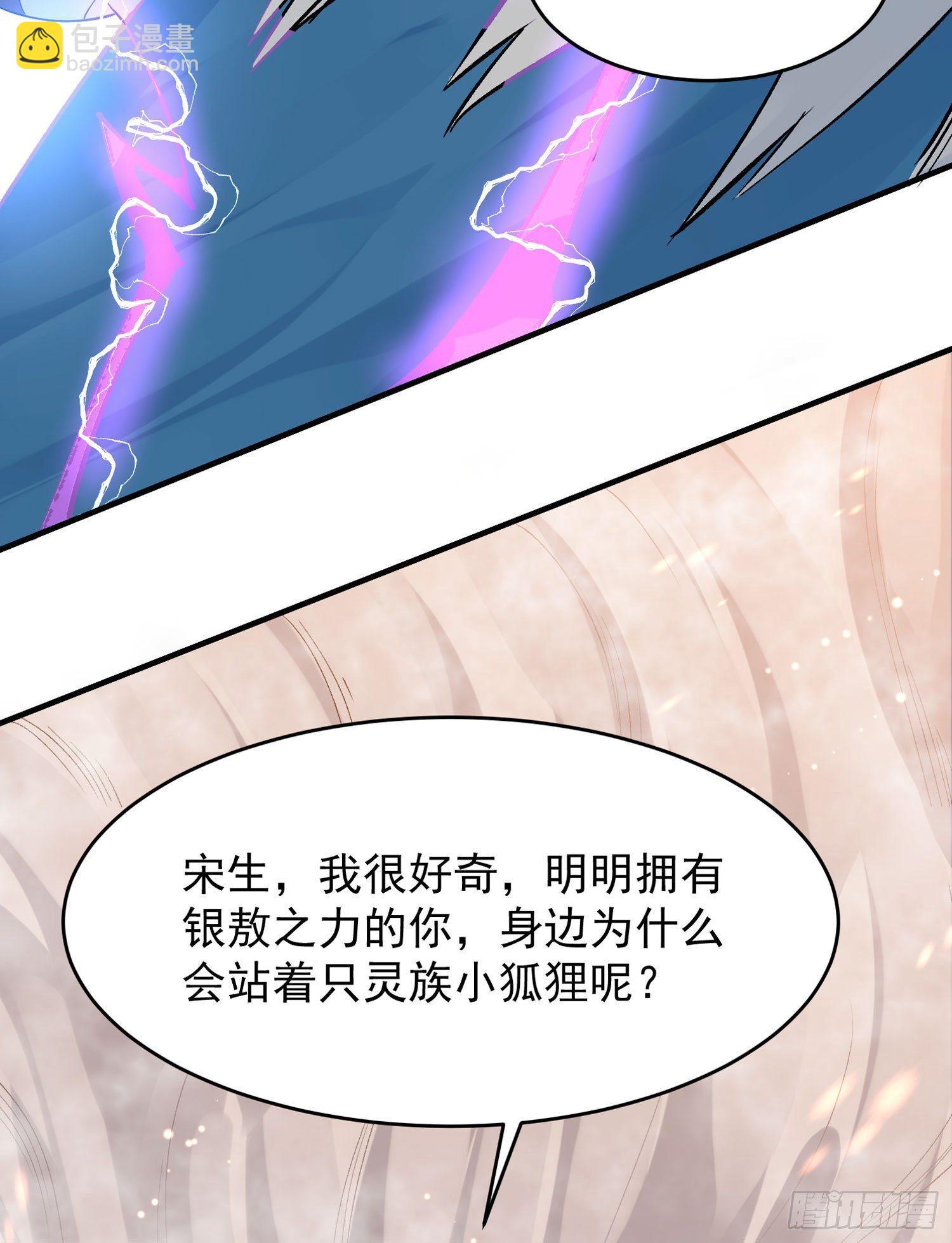 第57话 宋生，再等我一会儿！-第61话