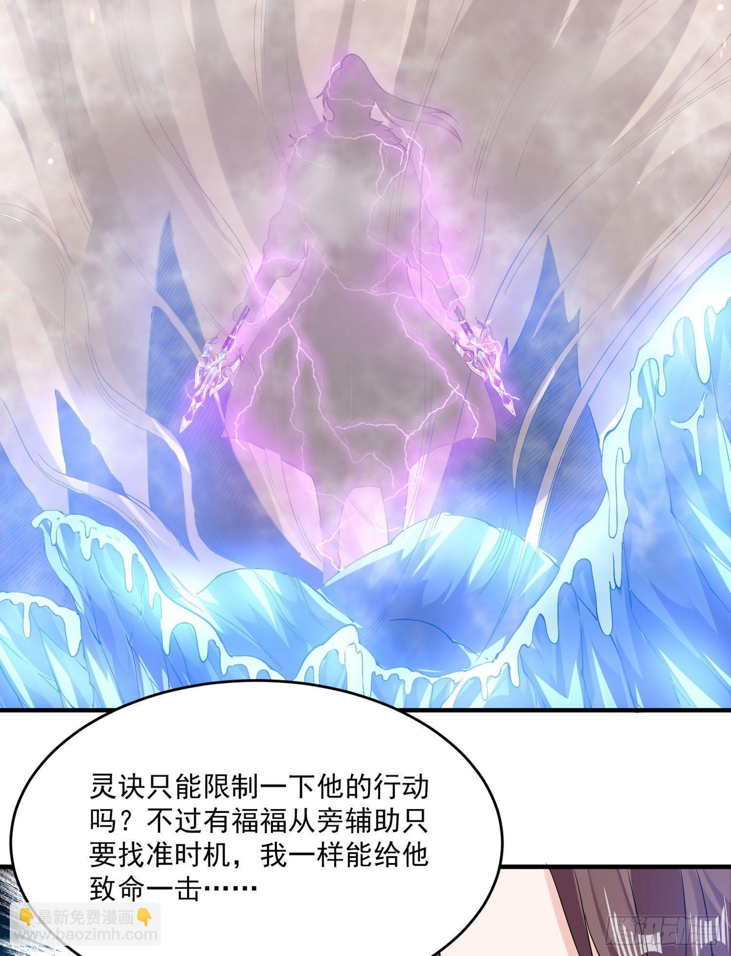 第57话 宋生，再等我一会儿！-第61话