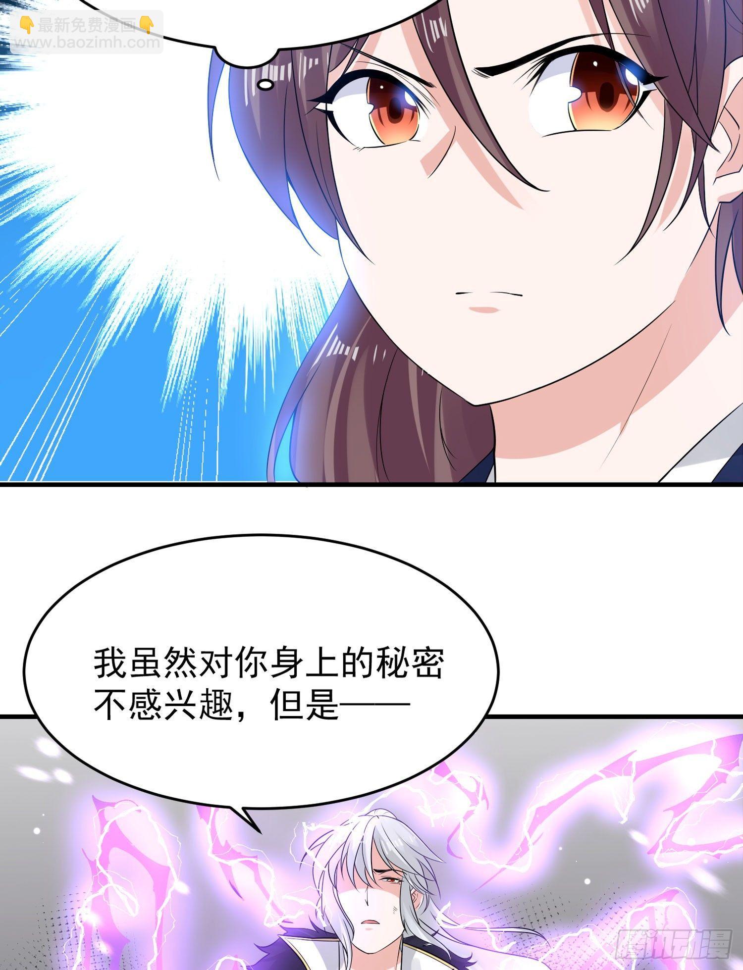 第57话 宋生，再等我一会儿！-第61话