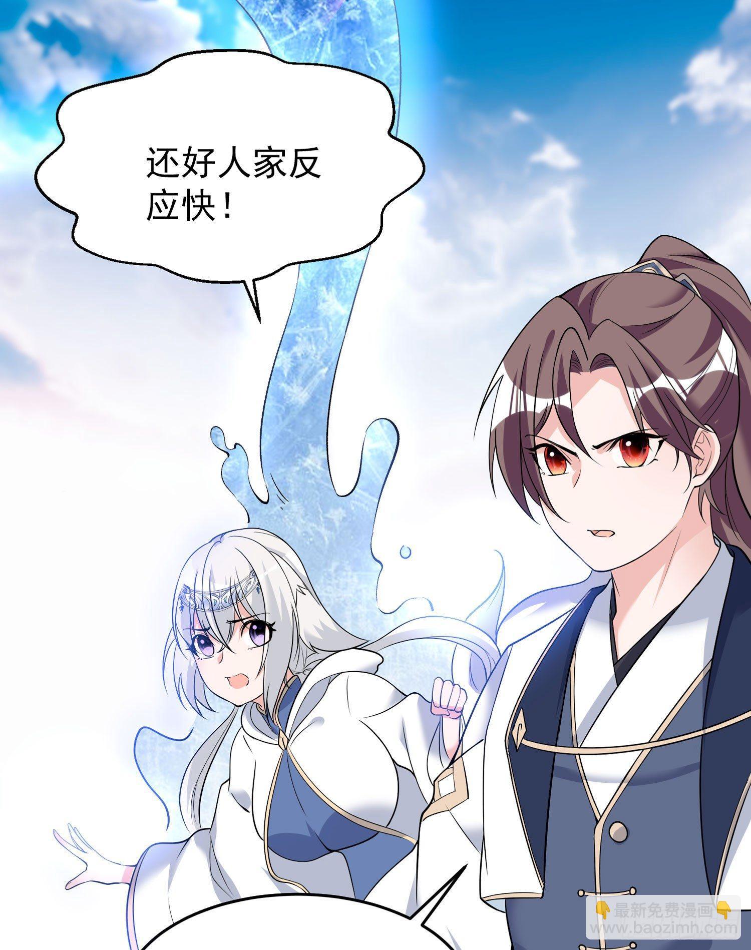 第57话 宋生，再等我一会儿！-第61话