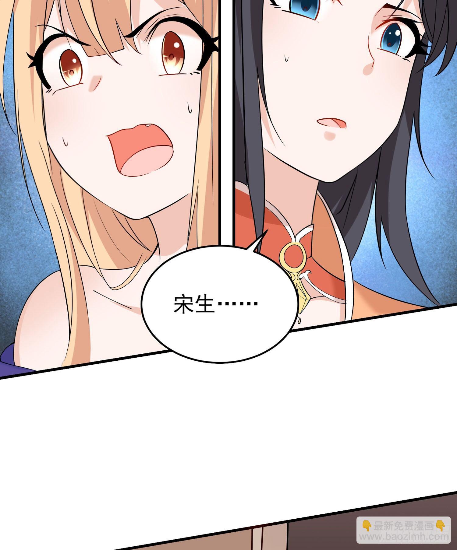 第57话 宋生，再等我一会儿！-第61话