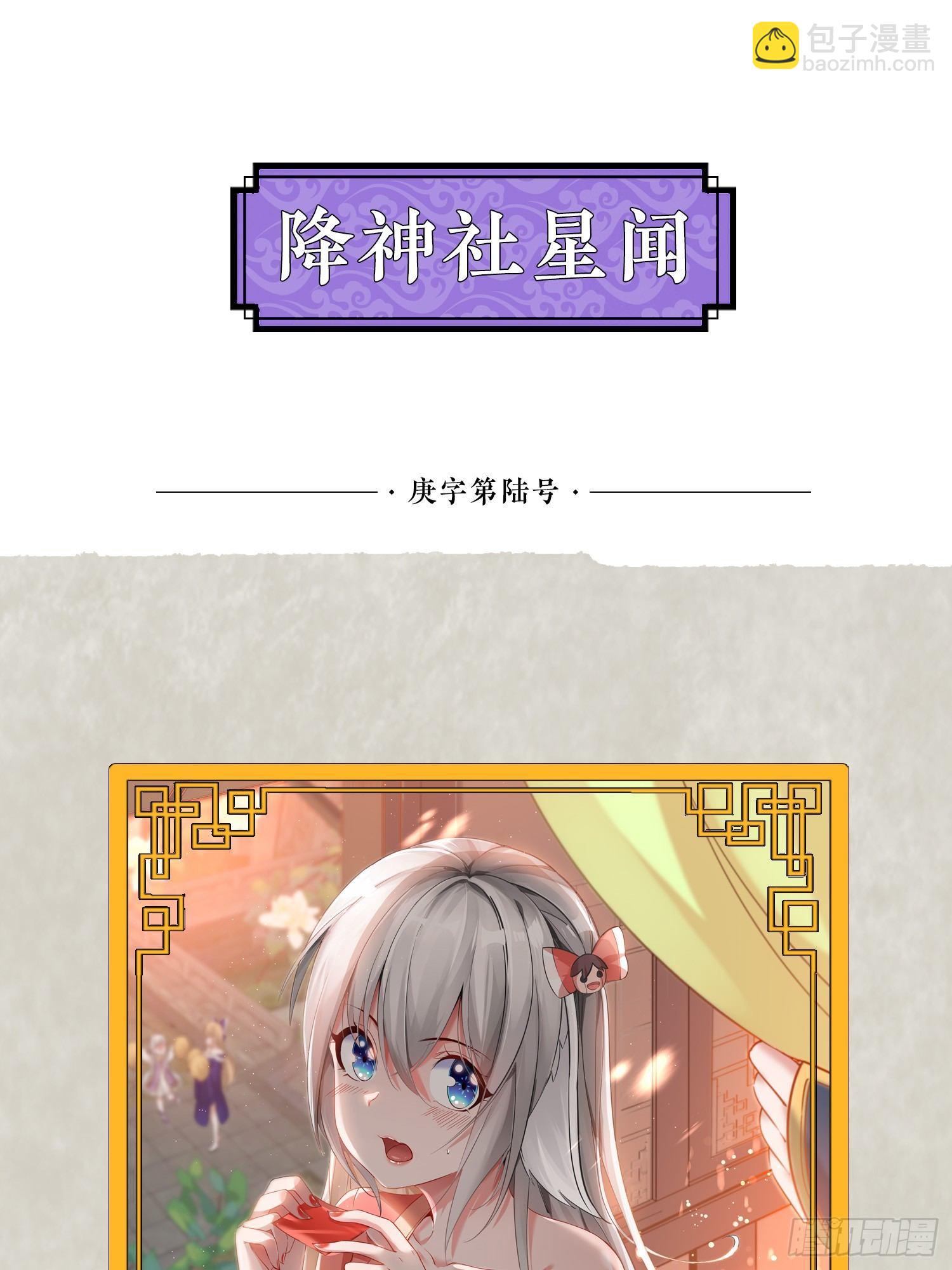 第57话 宋生，再等我一会儿！-第61话