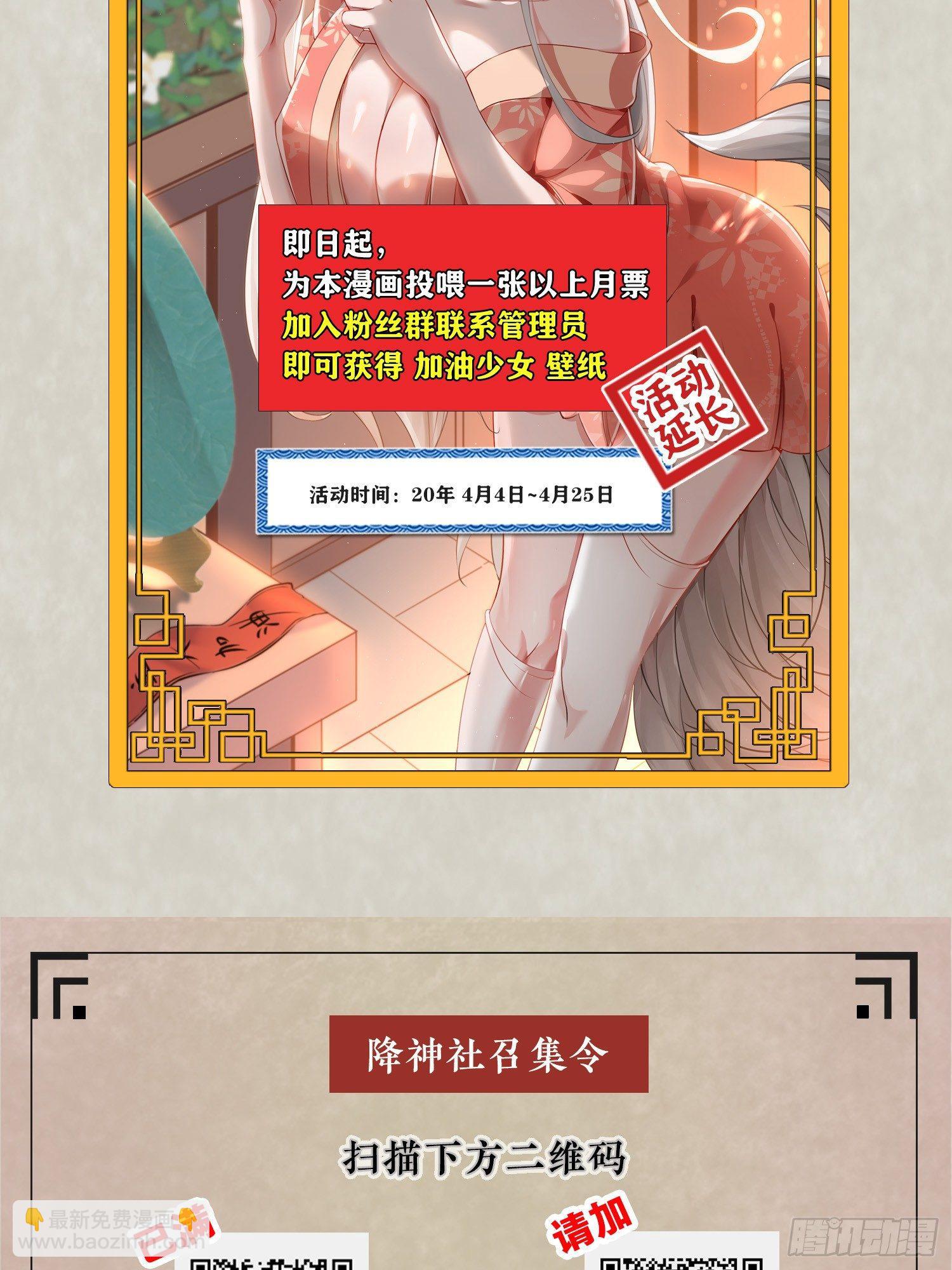 第57话 宋生，再等我一会儿！-第61话