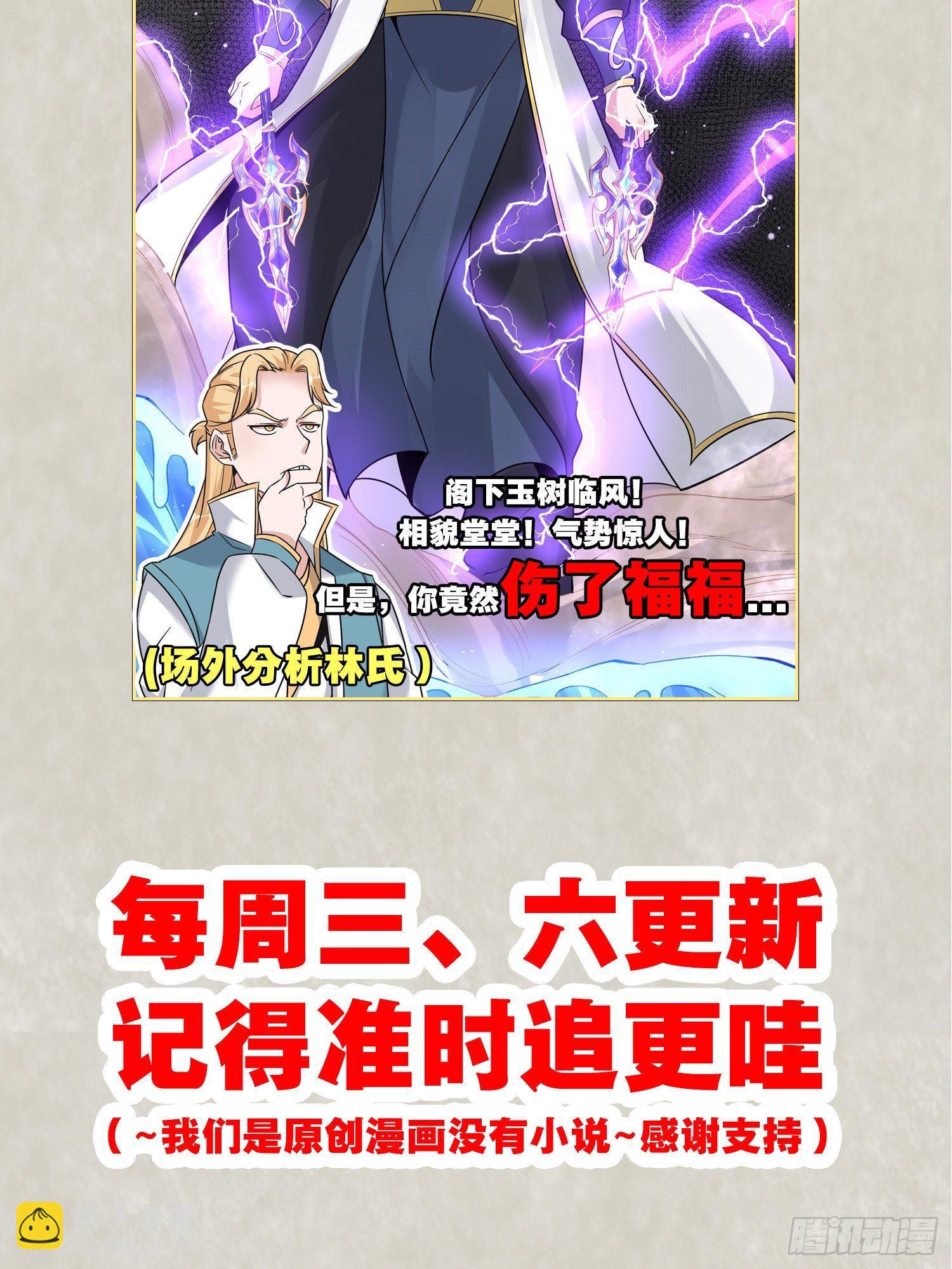 第57话 宋生，再等我一会儿！-第61话