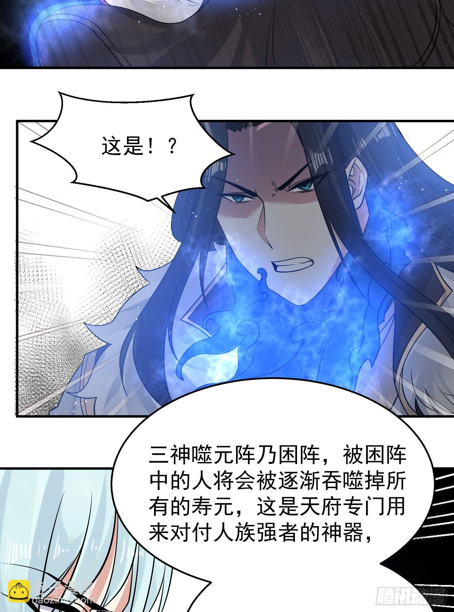 第61话 天凉铮，就此陨落吧！(1/2)-第65话