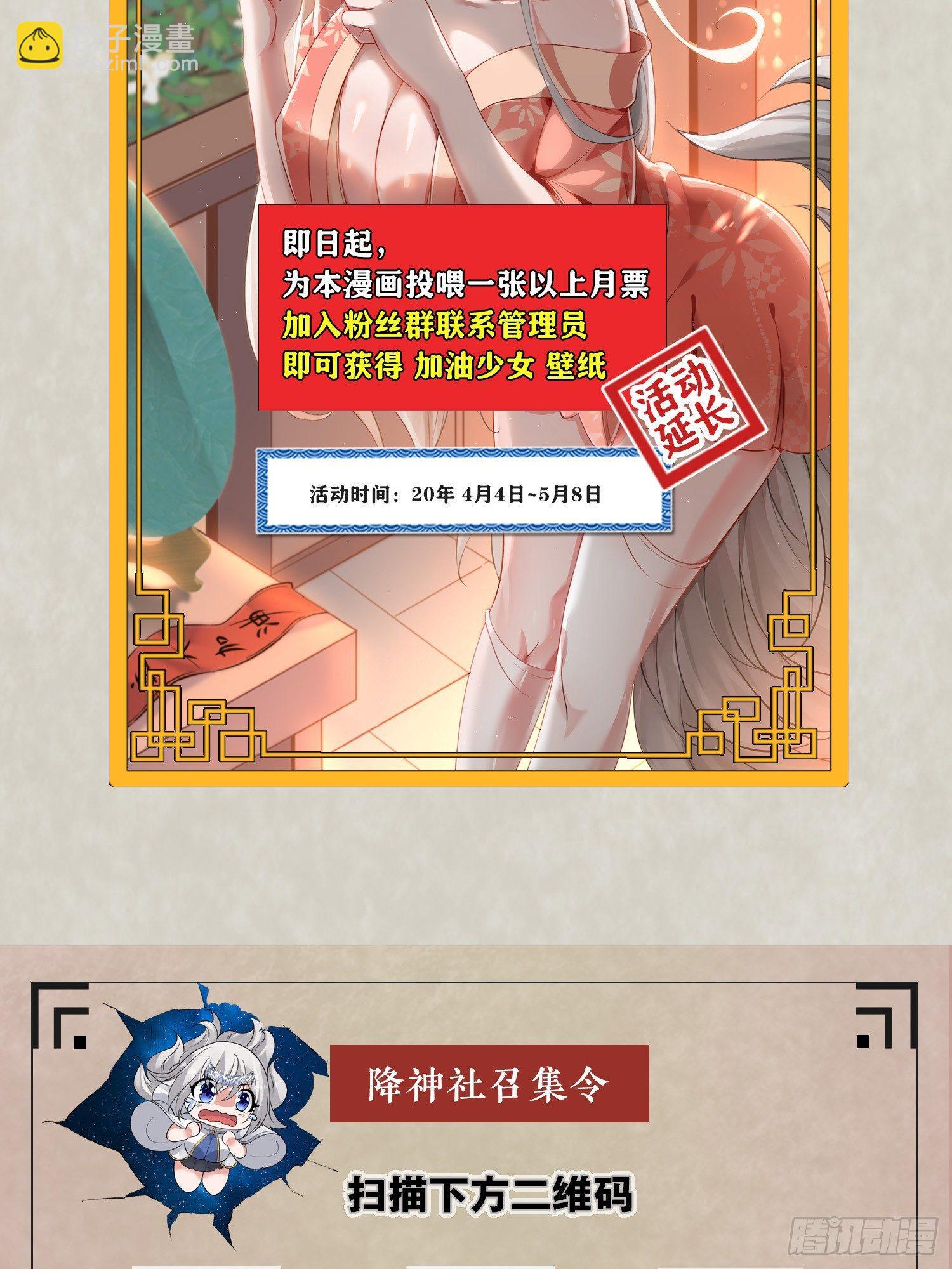 第61话 天凉铮，就此陨落吧！(1/2)-第65话