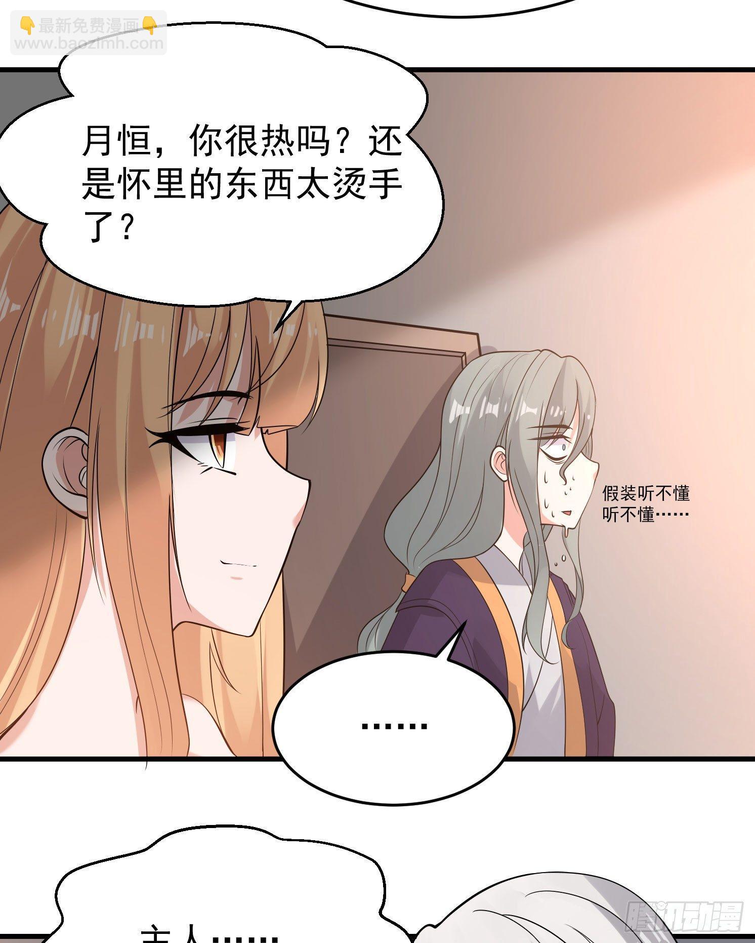 第61话 天凉铮，就此陨落吧！(1/2)-第65话
