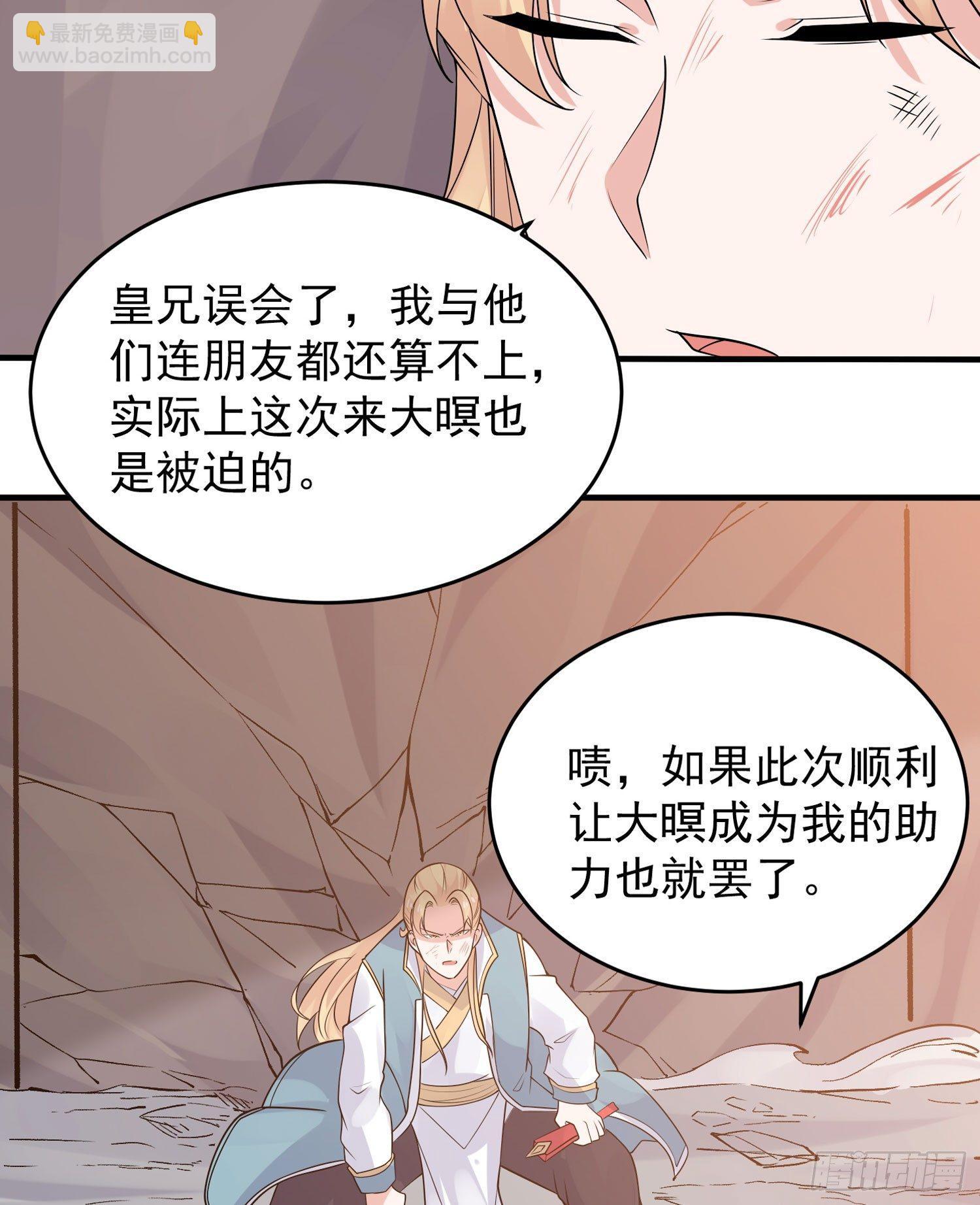 第63话 宋生的内人与外人-第67话