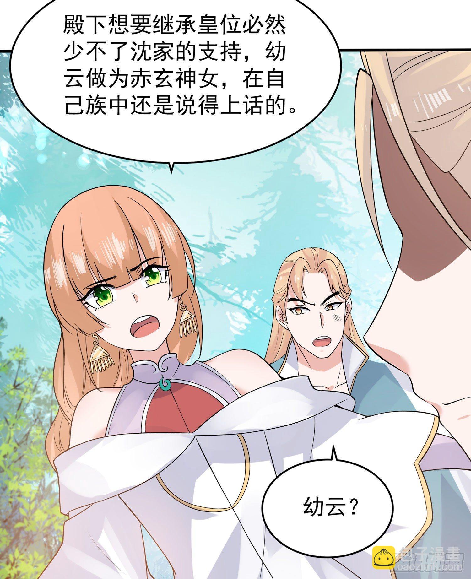 第63话 宋生的内人与外人-第67话