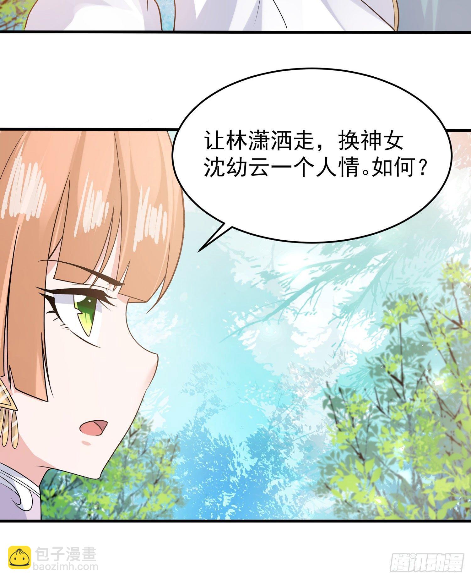 第63话 宋生的内人与外人-第67话