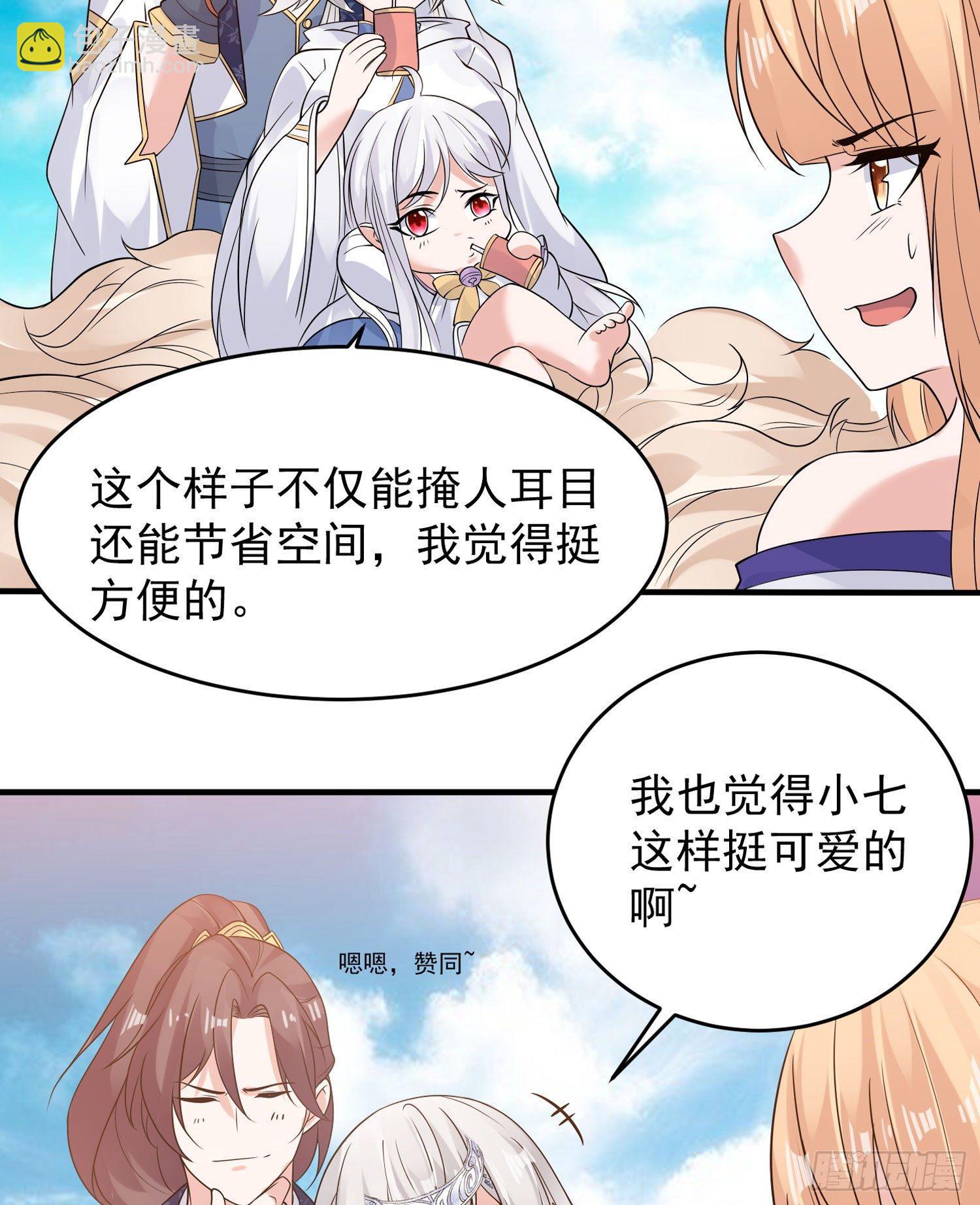 第63话 宋生的内人与外人-第67话