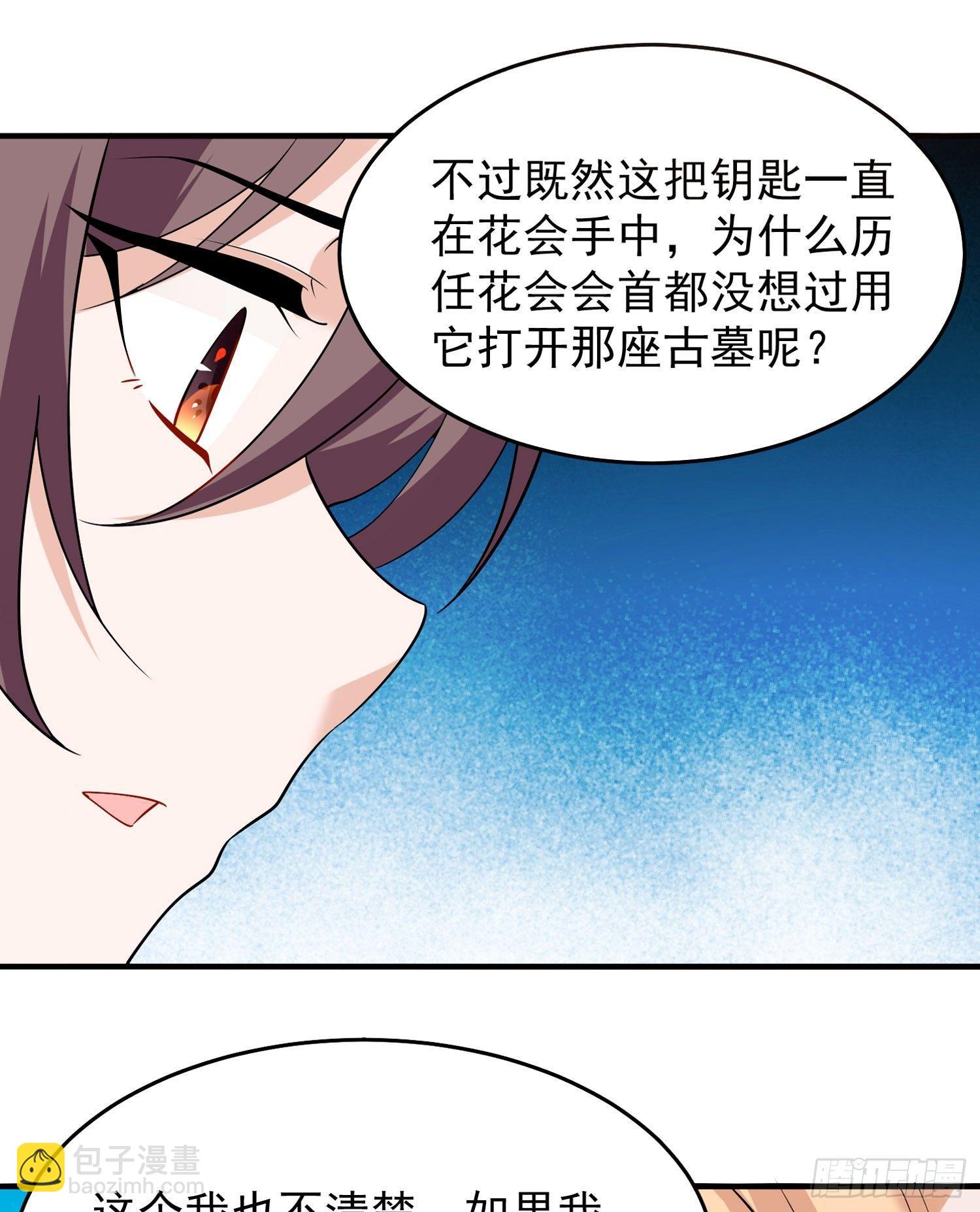 第63话 宋生的内人与外人-第67话