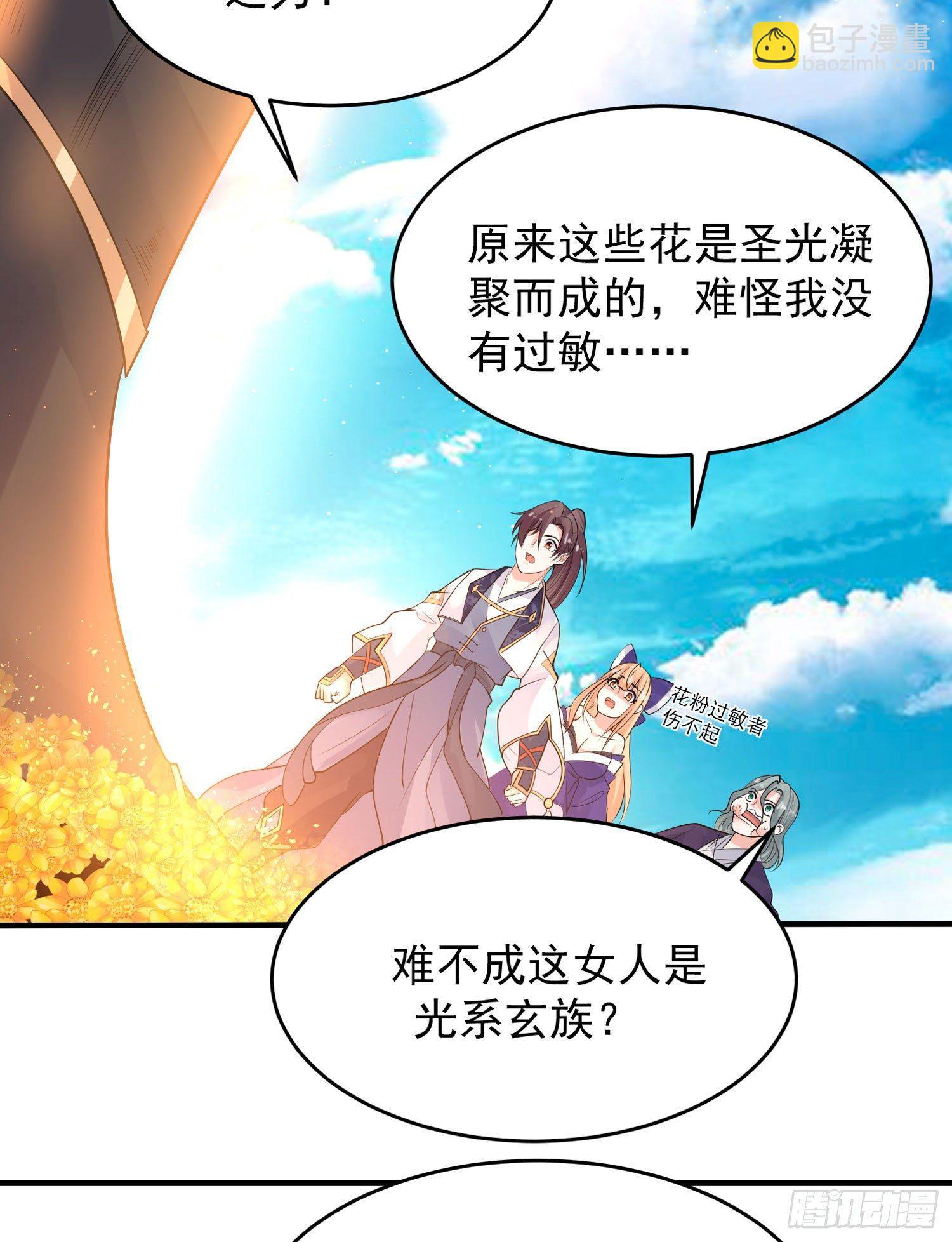 第65话 没人爱的人去死吧！(1/2)-第69话