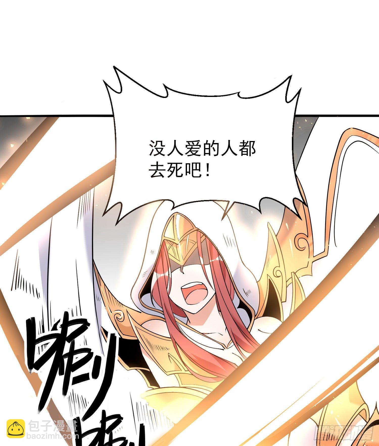 第65话 没人爱的人去死吧！(1/2)-第69话