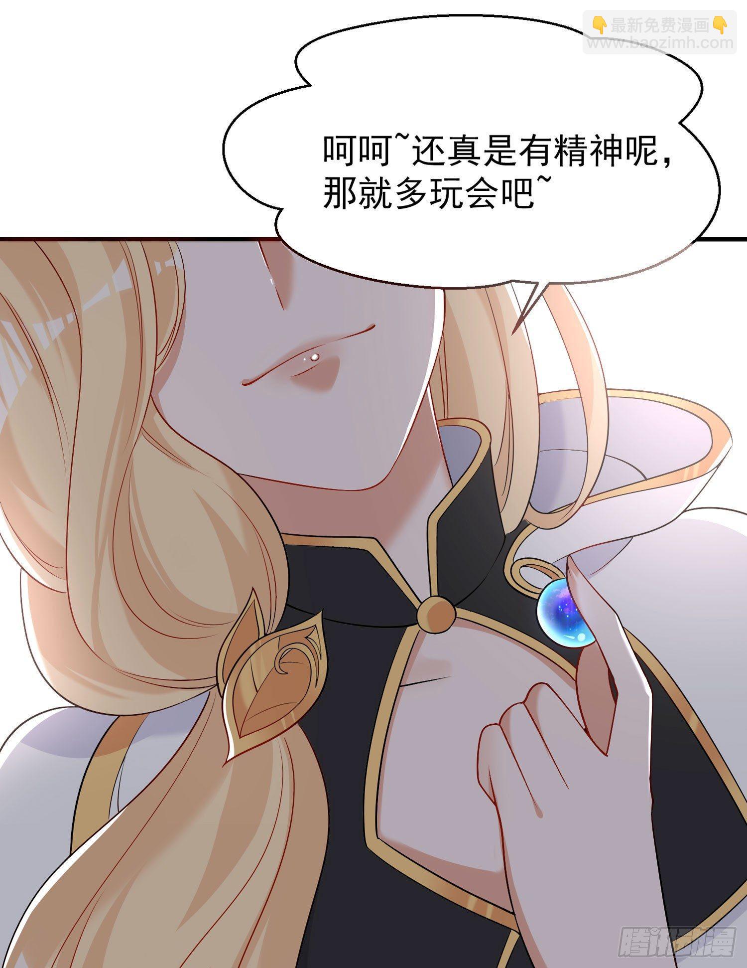第65话 没人爱的人去死吧！(1/2)-第69话