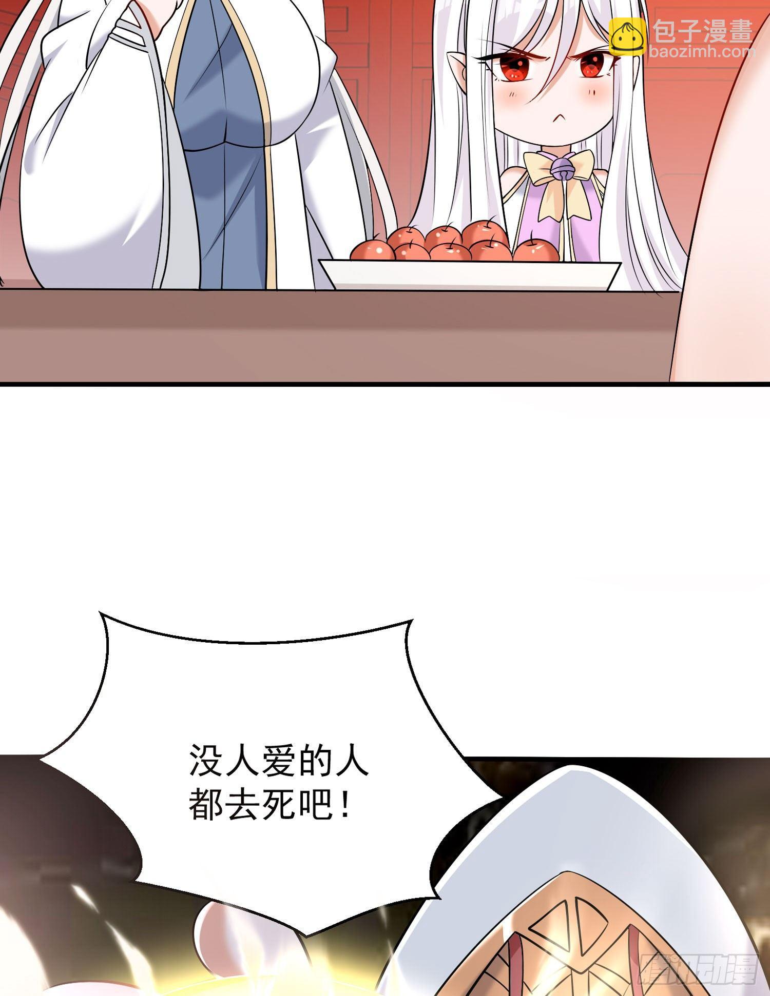 第65话 没人爱的人去死吧！(1/2)-第69话