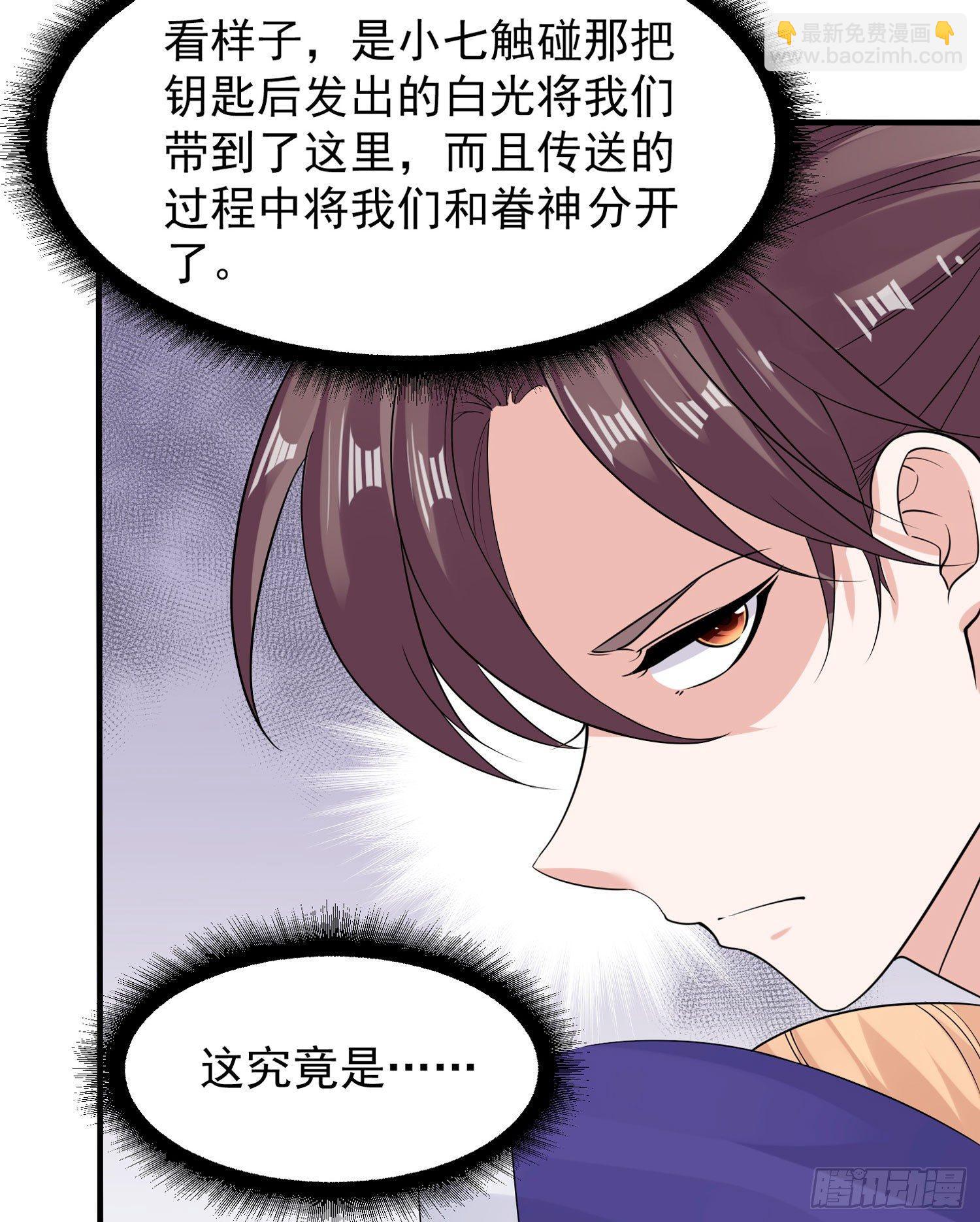 第65话 没人爱的人去死吧！(1/2)-第69话
