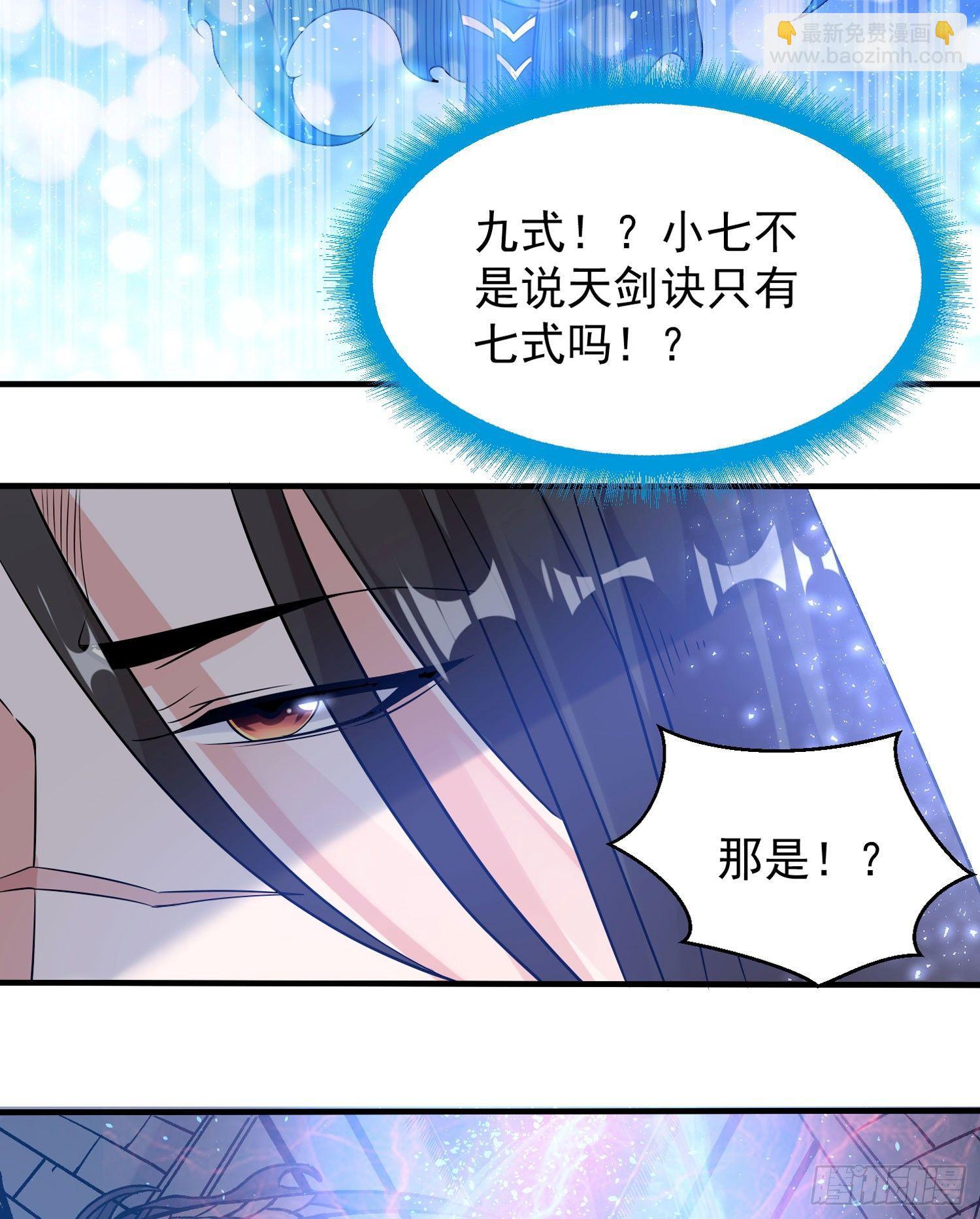 第67话 我的女人我来哄！(1/2)-第71话