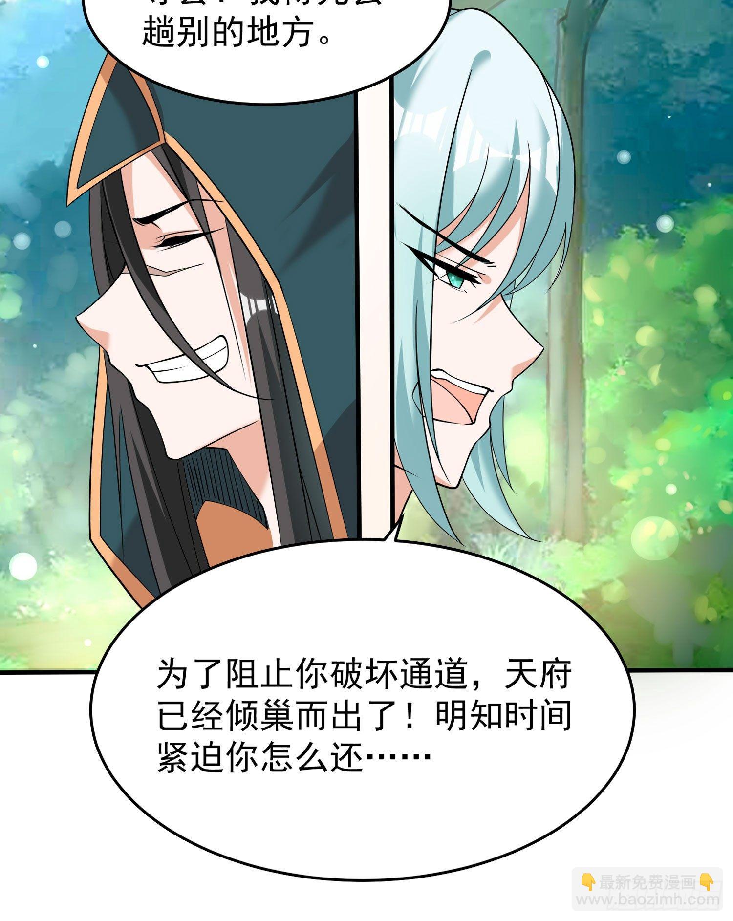 第67话 我的女人我来哄！(1/2)-第71话