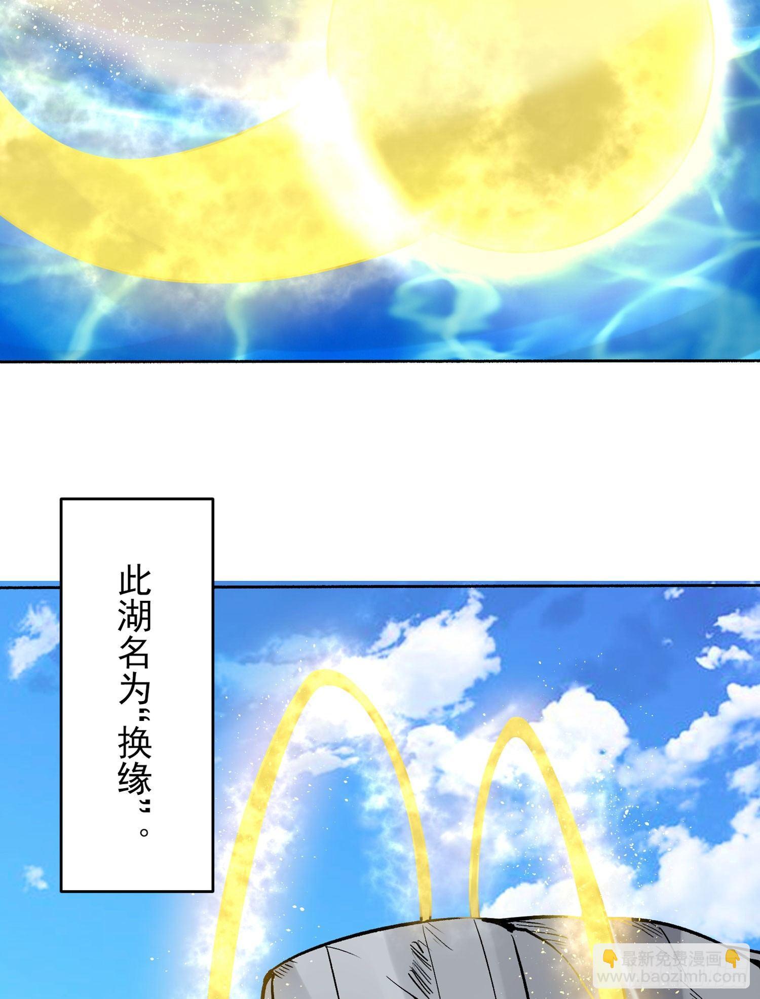 第69话 那是我的身体！！(1/2)-第73话