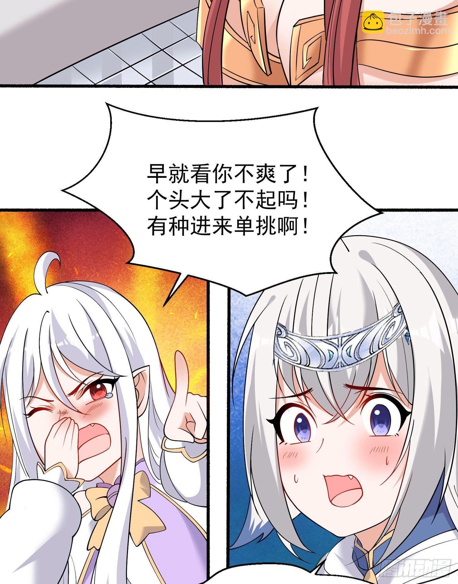 第69话 那是我的身体！！(1/2)-第73话