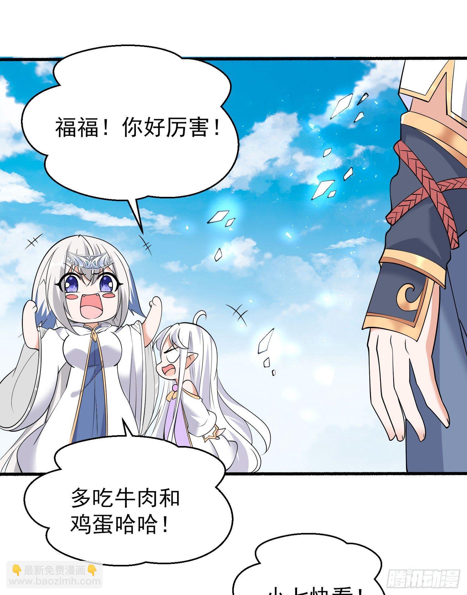 第69话 那是我的身体！！(1/2)-第73话