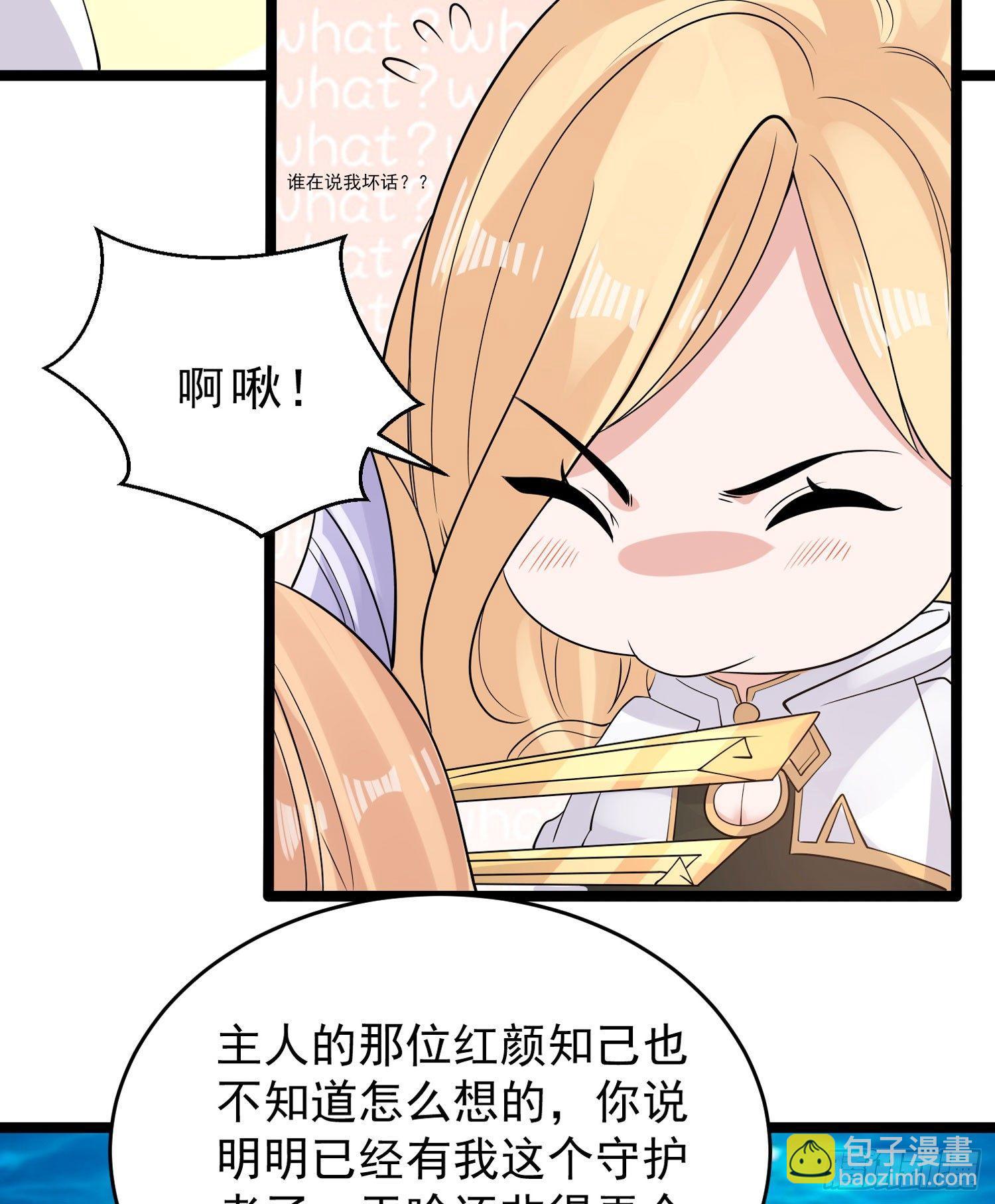 第71话 小家伙未免太可爱了吧(1/2)-第75话