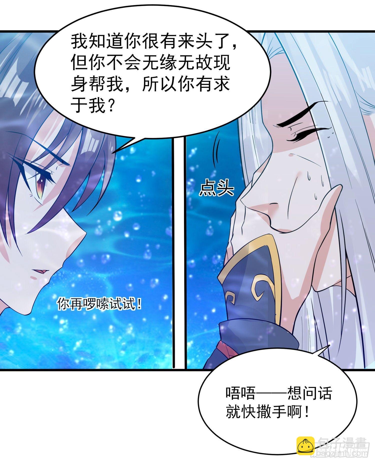 第71话 小家伙未免太可爱了吧(1/2)-第75话