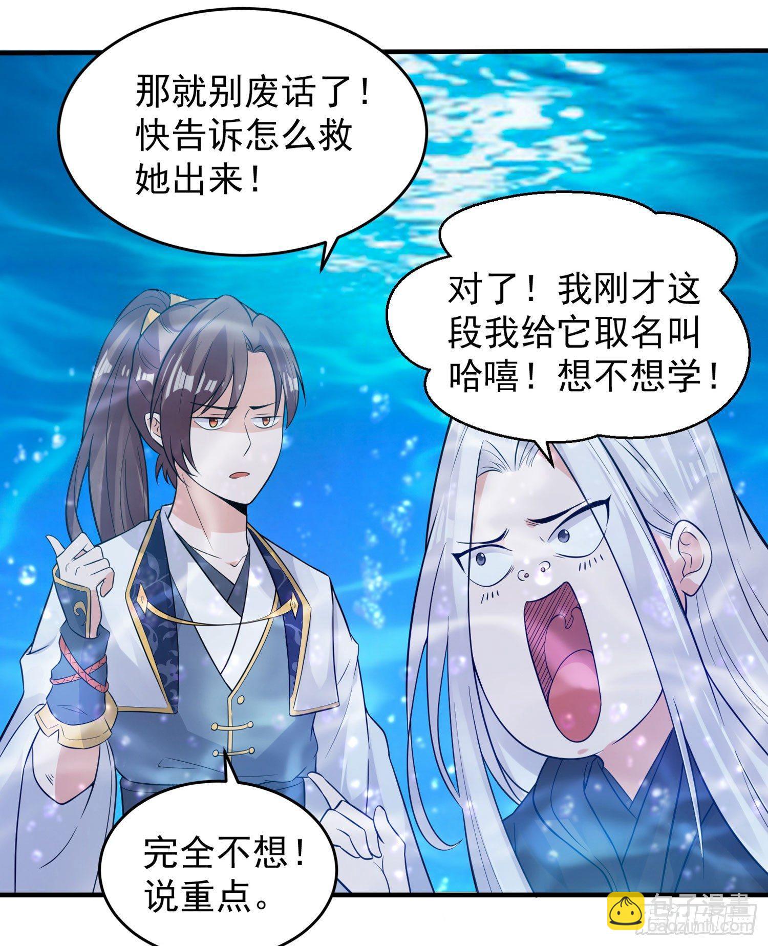 第71话 小家伙未免太可爱了吧(1/2)-第75话