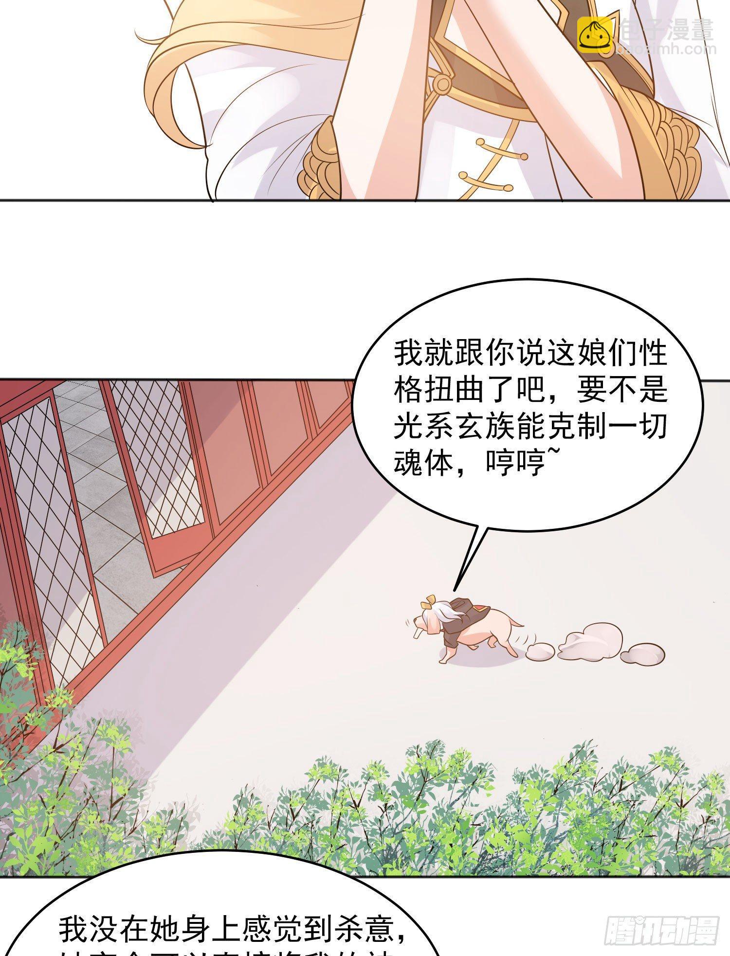 第73话 寂寞到变态的女人?(1/2)-第77话