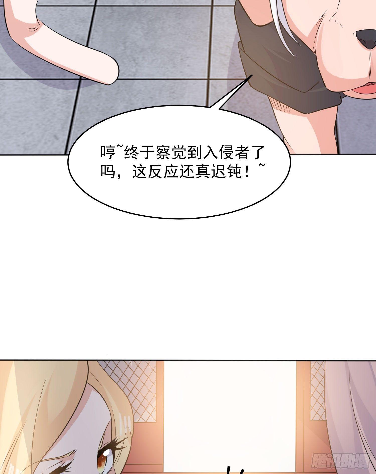 第73话 寂寞到变态的女人?(1/2)-第77话