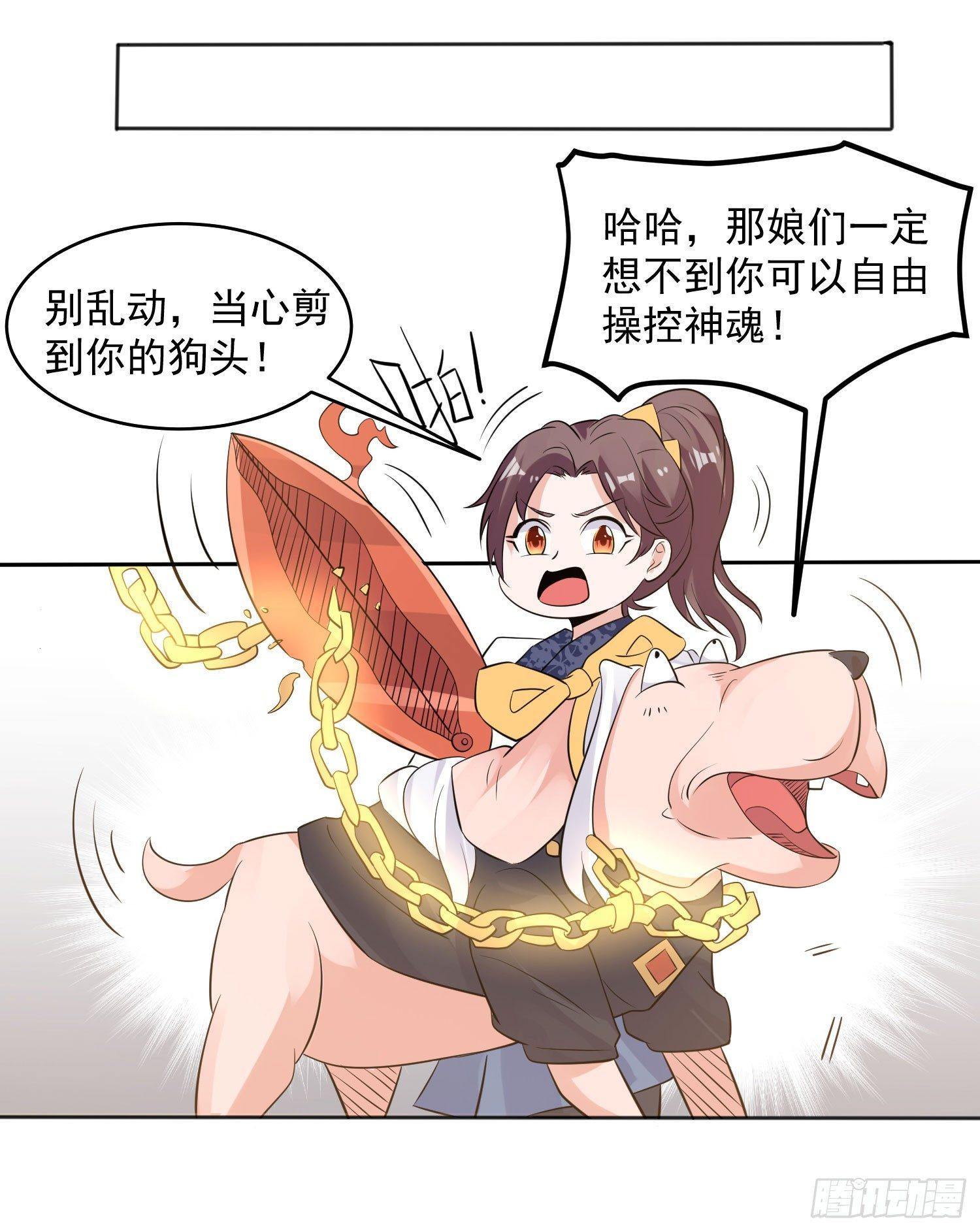 第73话 寂寞到变态的女人?(1/2)-第77话