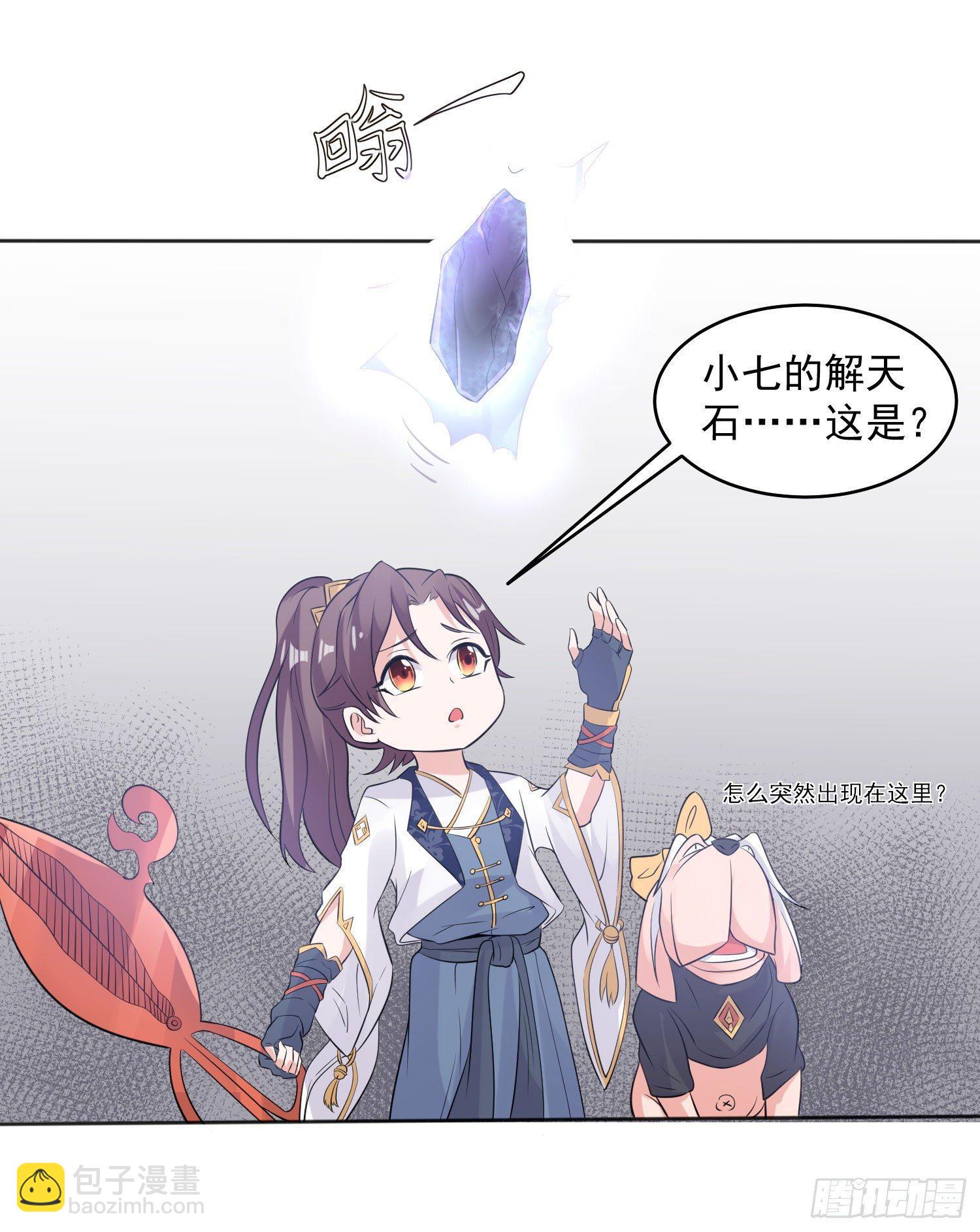 第73话 寂寞到变态的女人?(1/2)-第77话