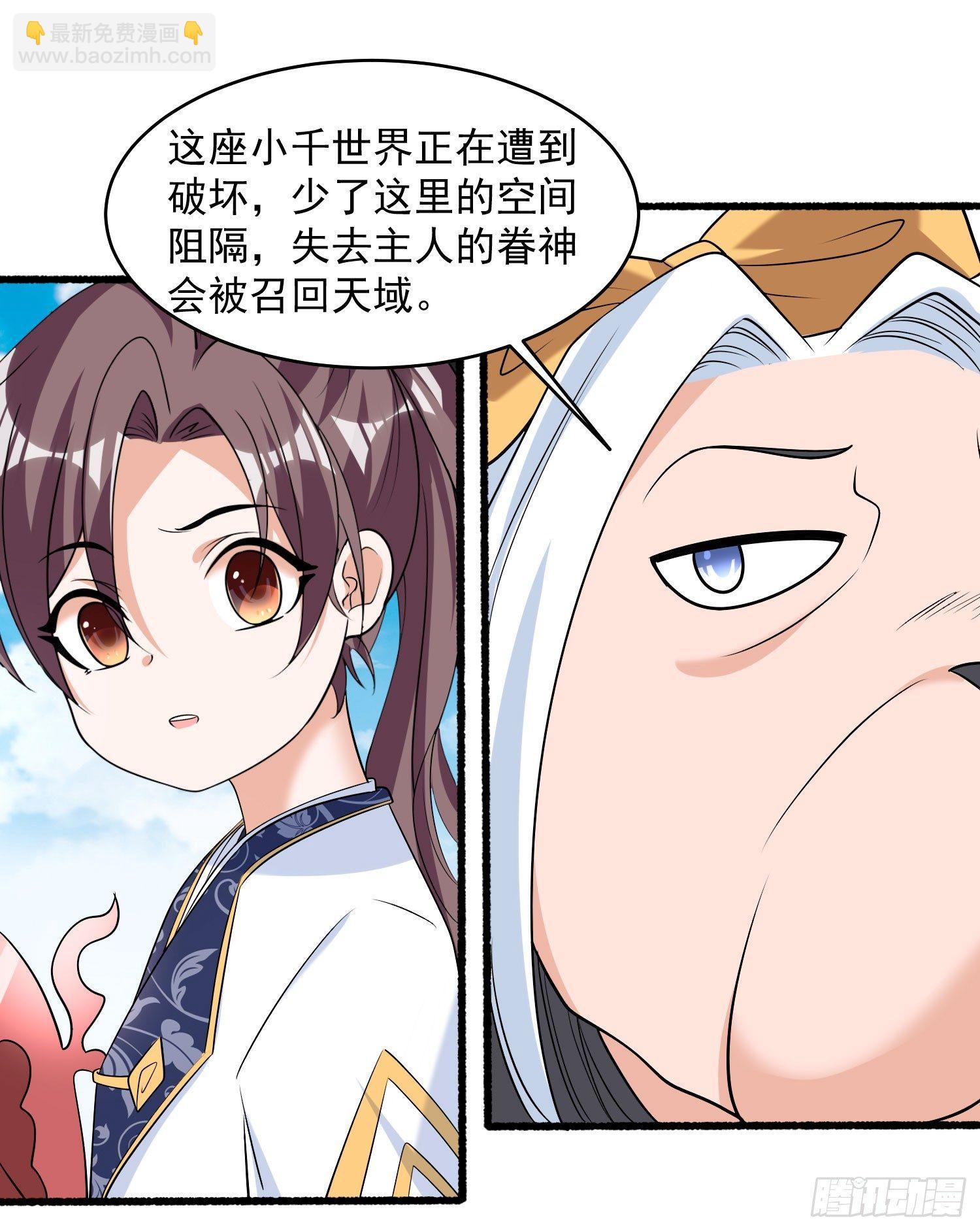 第73话 寂寞到变态的女人?(1/2)-第77话