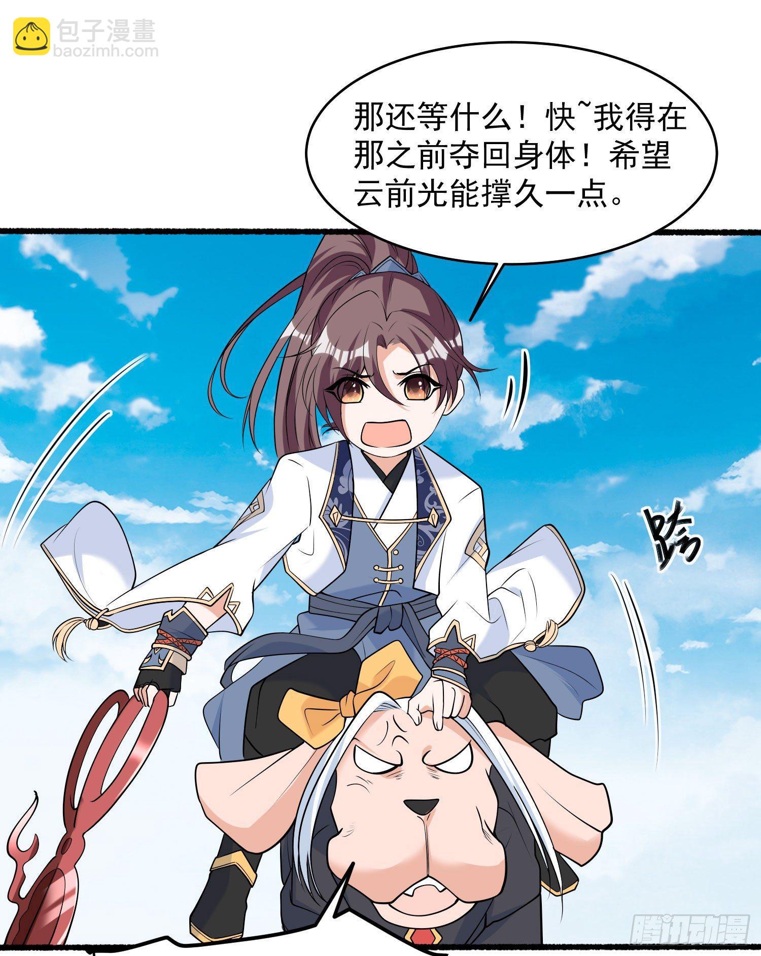 第73话 寂寞到变态的女人?(1/2)-第77话