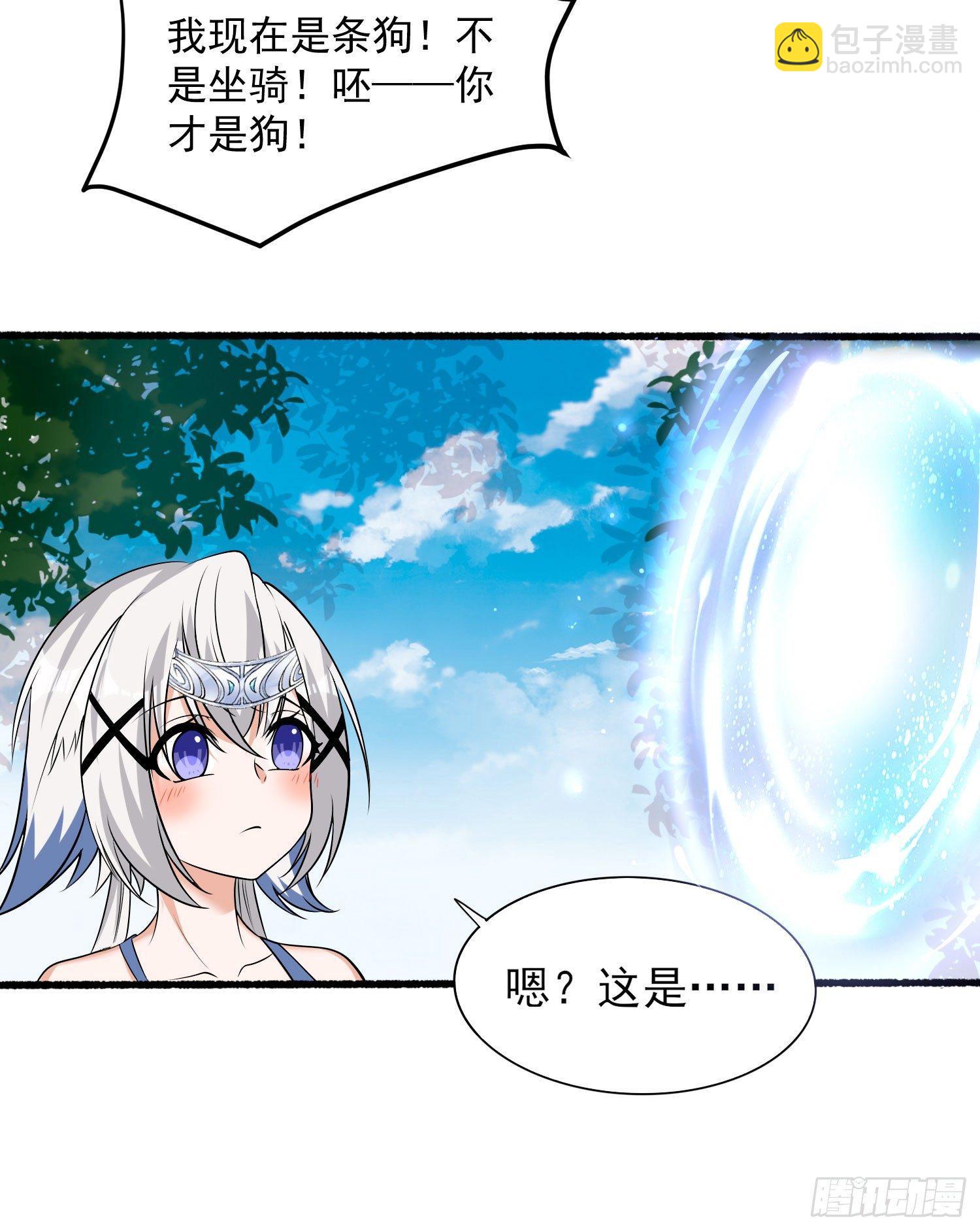 第73话 寂寞到变态的女人?(1/2)-第77话