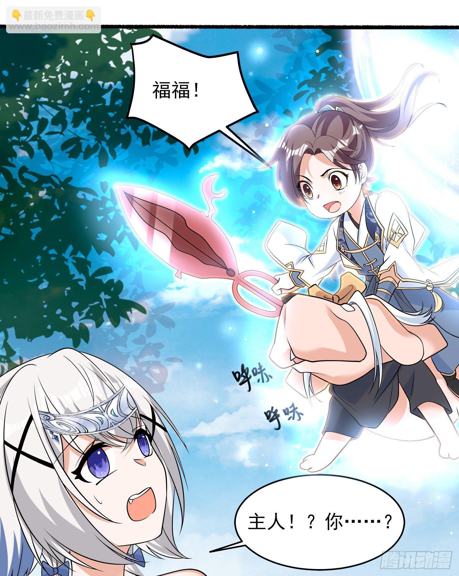 第73话 寂寞到变态的女人?(1/2)-第77话