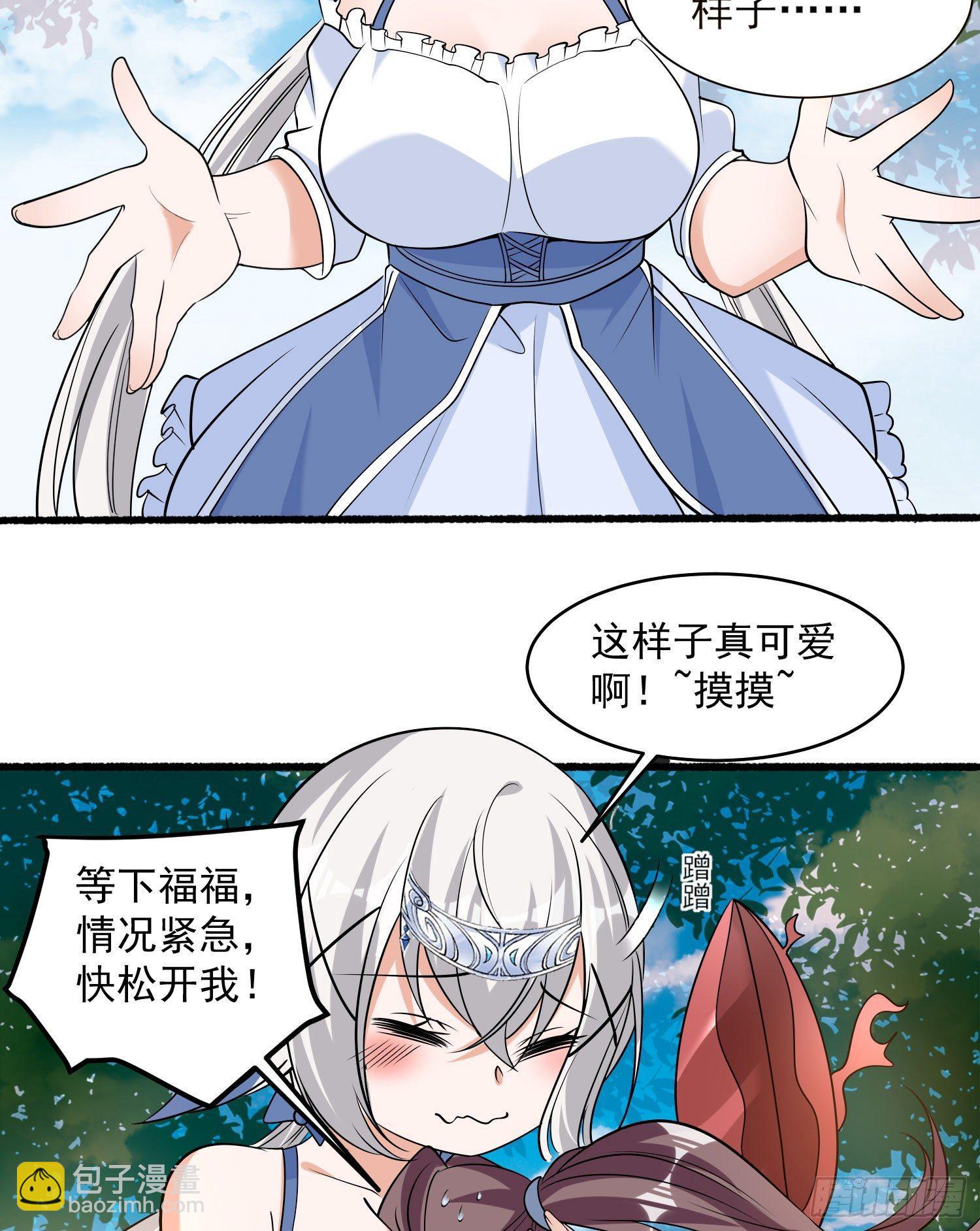 第73话 寂寞到变态的女人?(1/2)-第77话