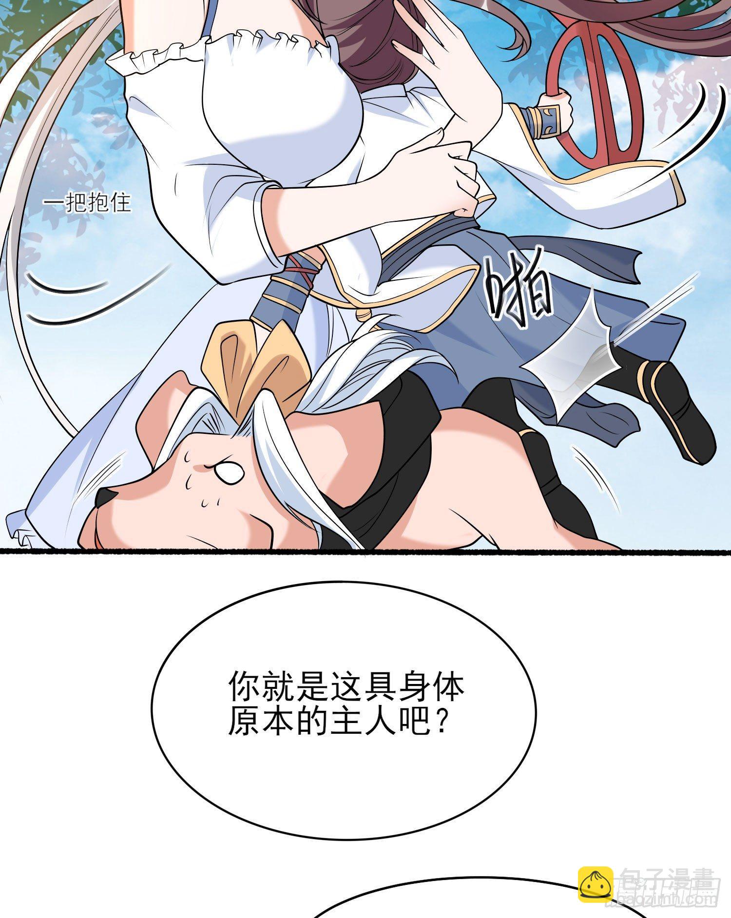 第73话 寂寞到变态的女人?(1/2)-第77话