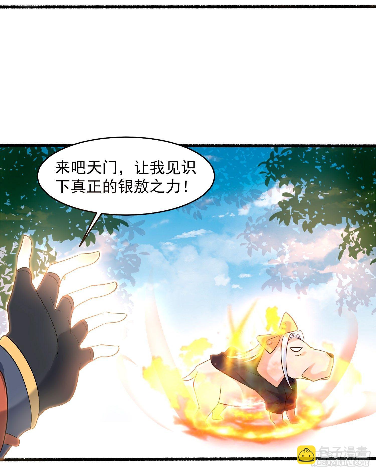 第73话 寂寞到变态的女人?(1/2)-第77话