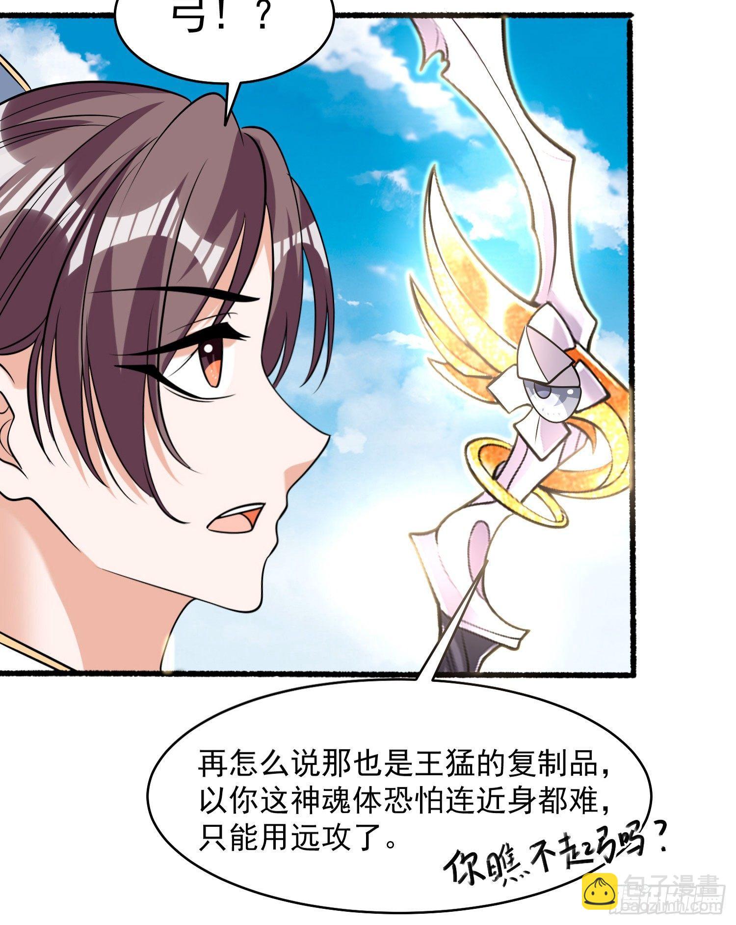第73话 寂寞到变态的女人?(1/2)-第77话