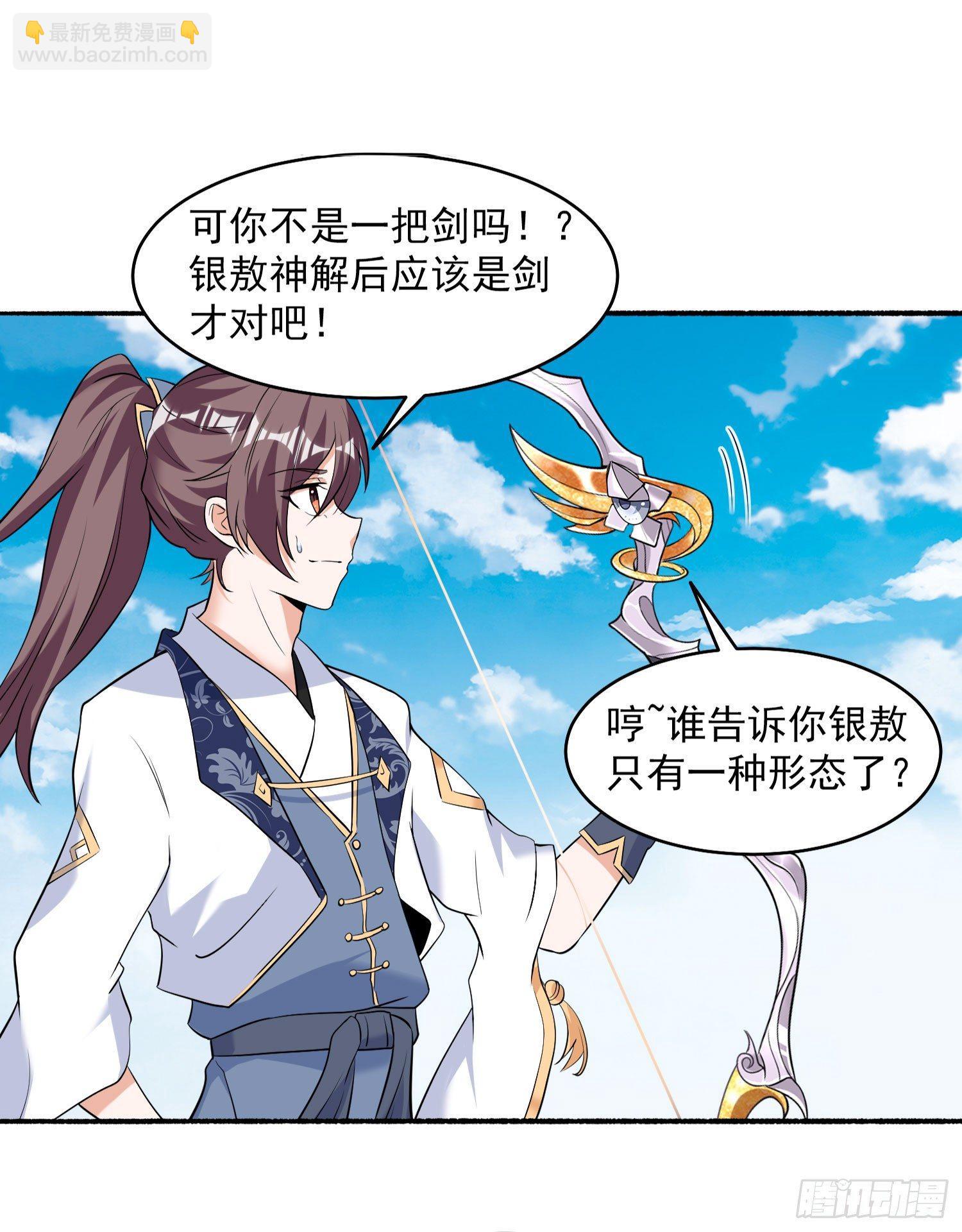 第73话 寂寞到变态的女人?(1/2)-第77话