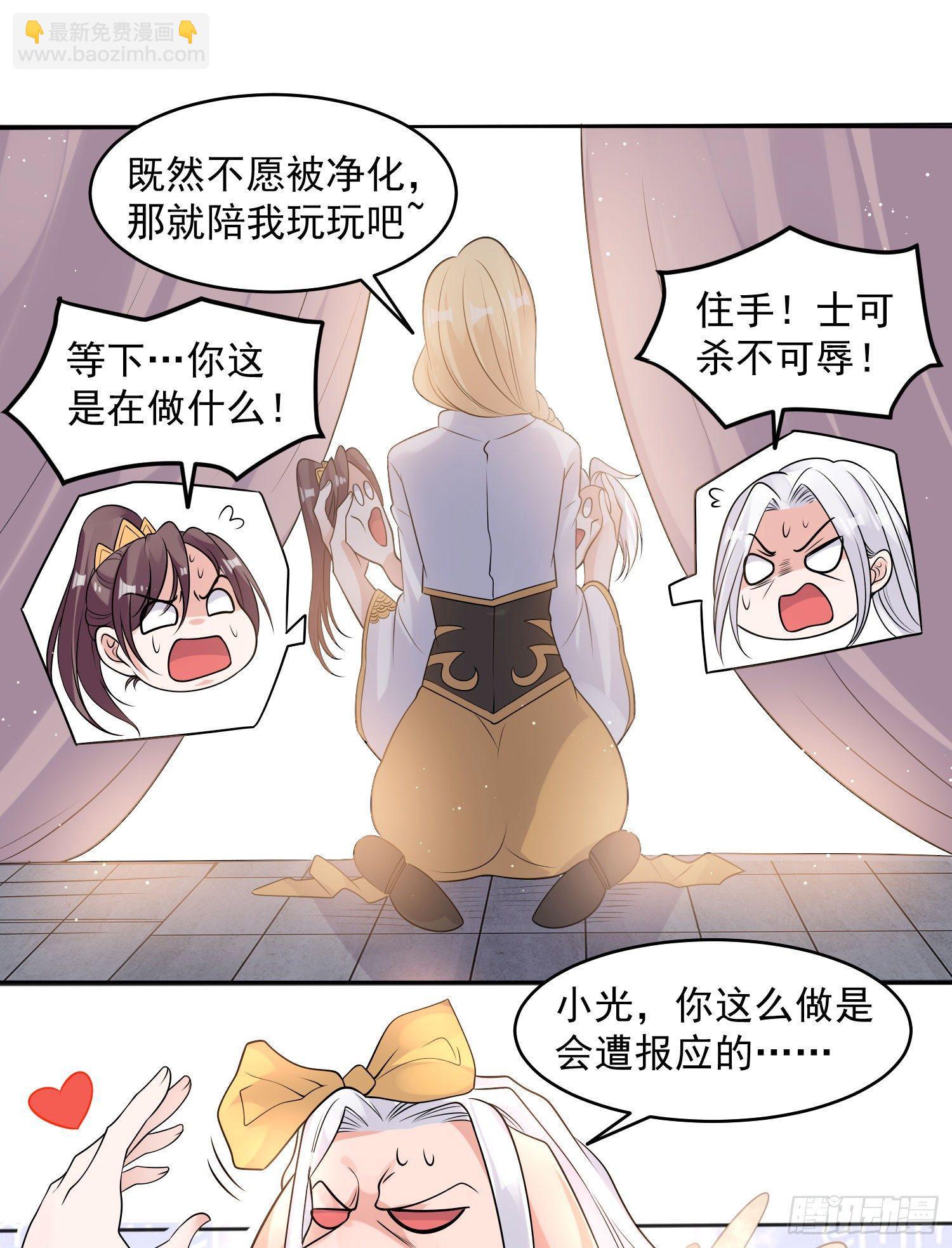 第73话 寂寞到变态的女人?(1/2)-第77话